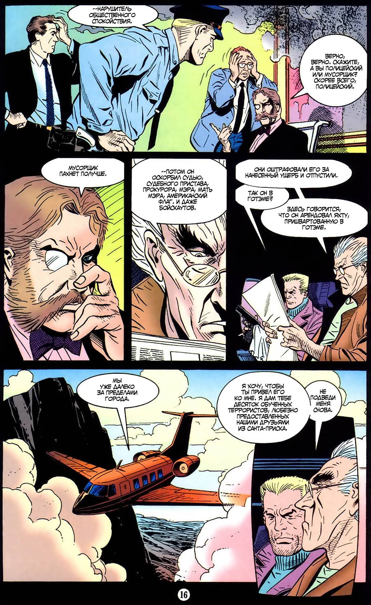 Бэтмен: Легенды о Темном Рыцаре №60 онлайн