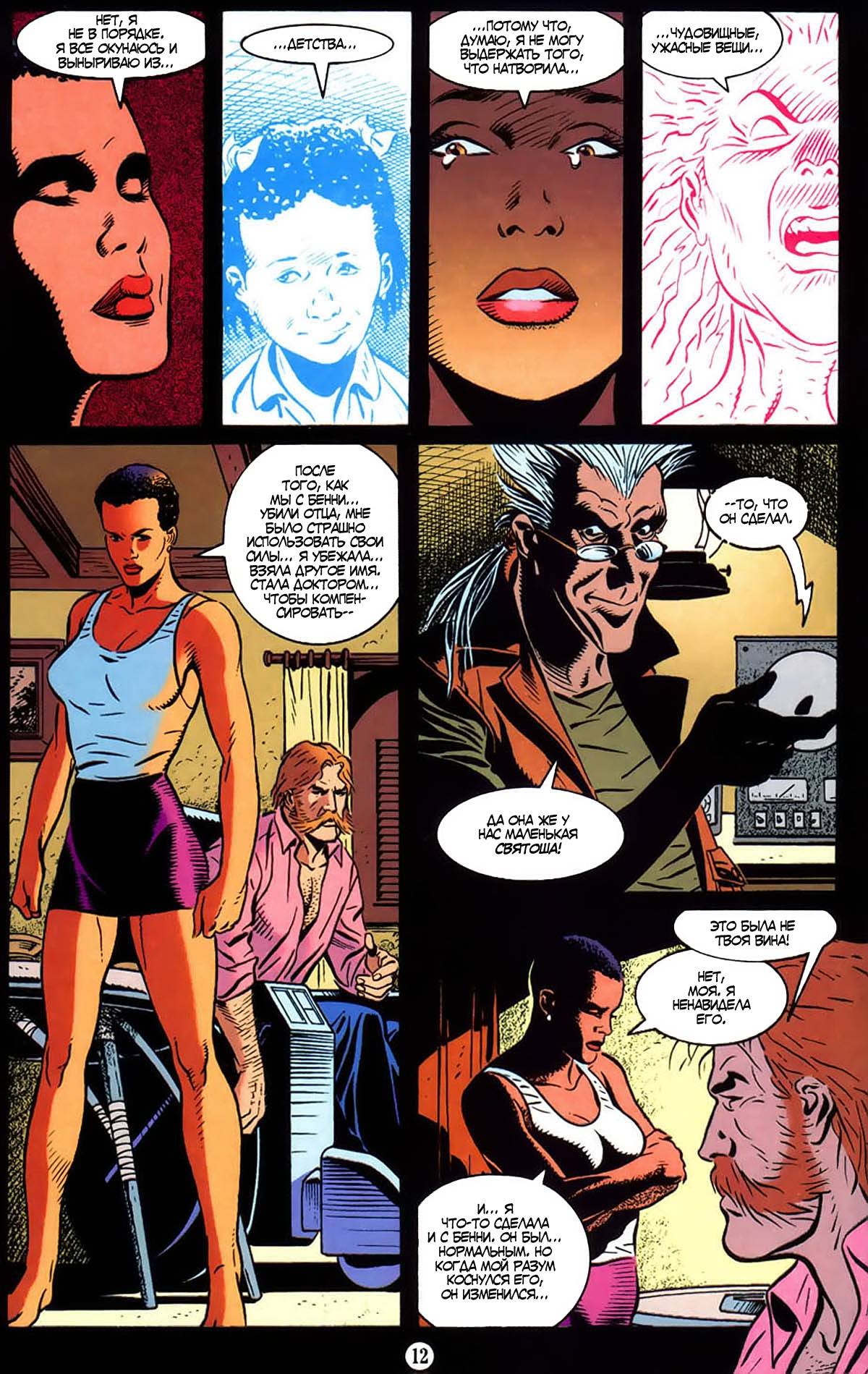 Бэтмен: Легенды о Темном Рыцаре №61 онлайн