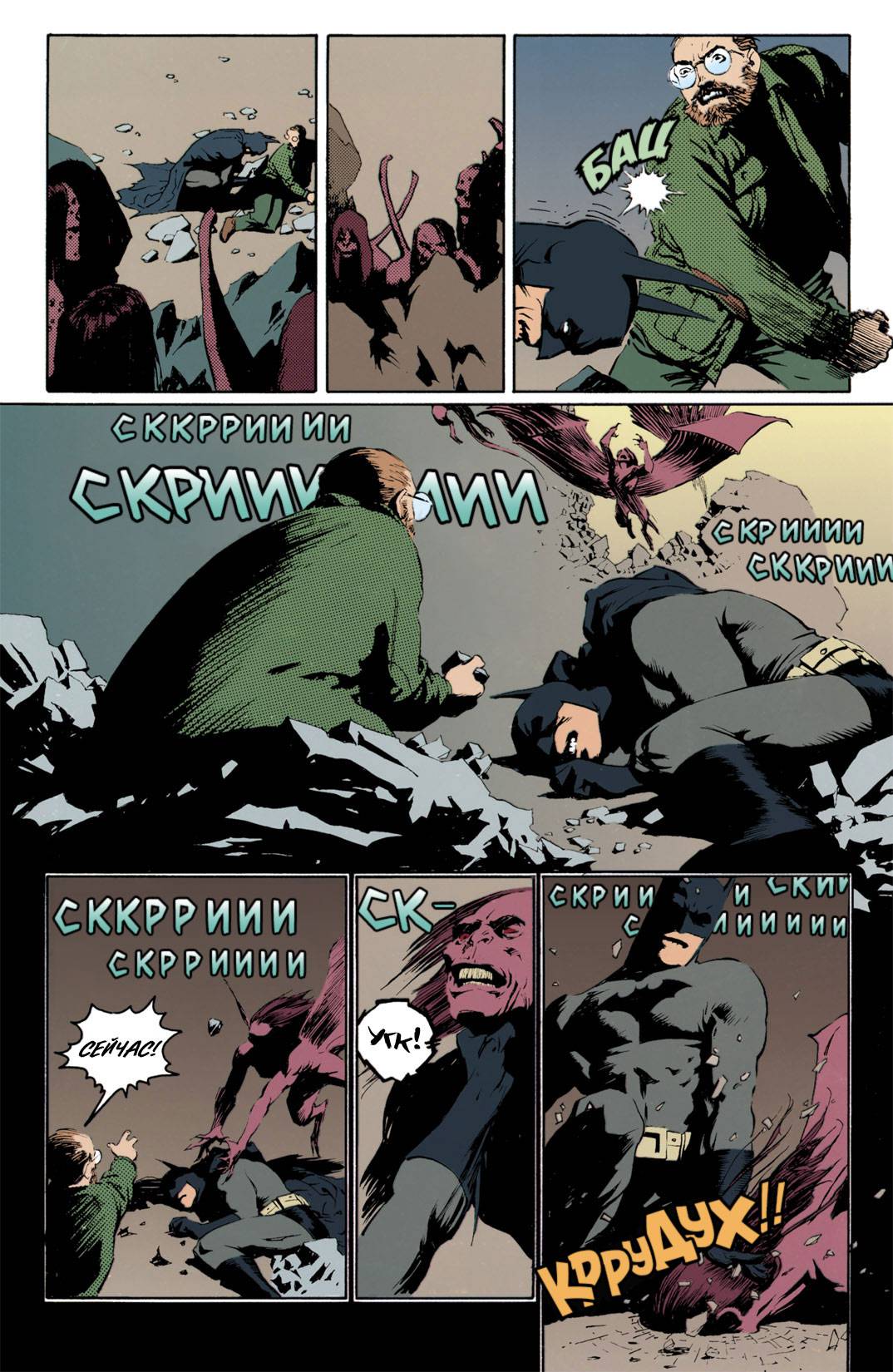 Бэтмен: Легенды о Темном Рыцаре №76 онлайн