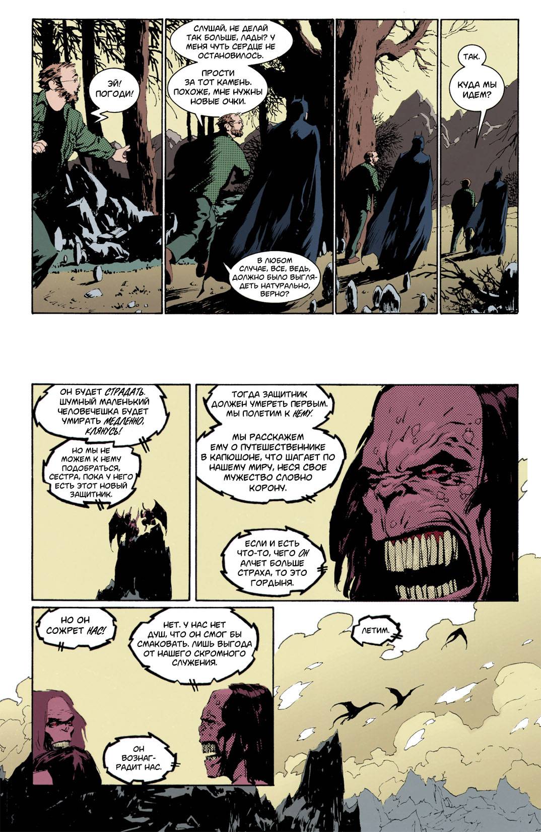 Бэтмен: Легенды о Темном Рыцаре №76 онлайн