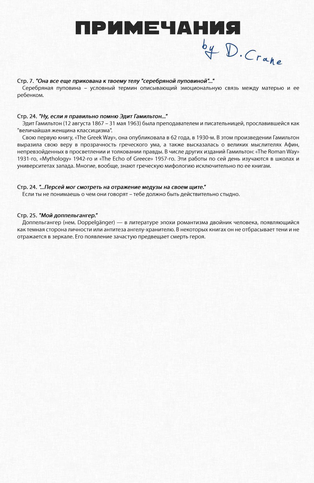Бэтмен: Легенды о Темном Рыцаре №76 онлайн