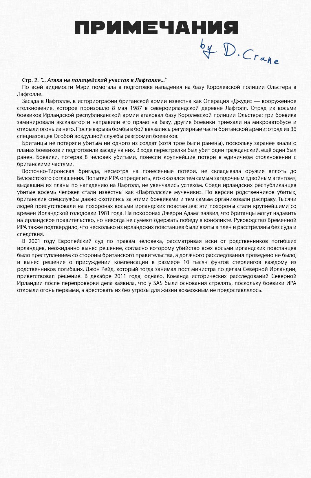 Бэтмен: Легенды о Темном Рыцаре №78 онлайн