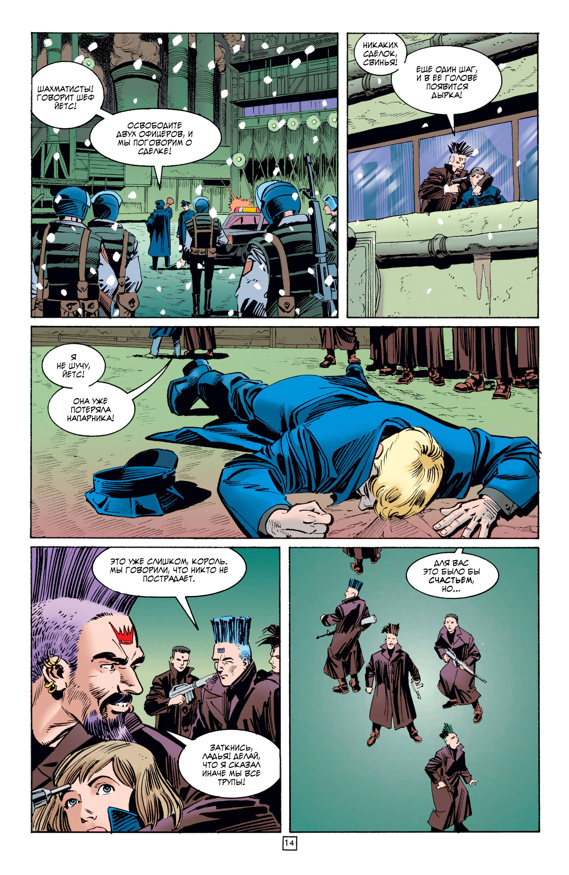 Бэтмен: Легенды о Темном Рыцаре №79 онлайн