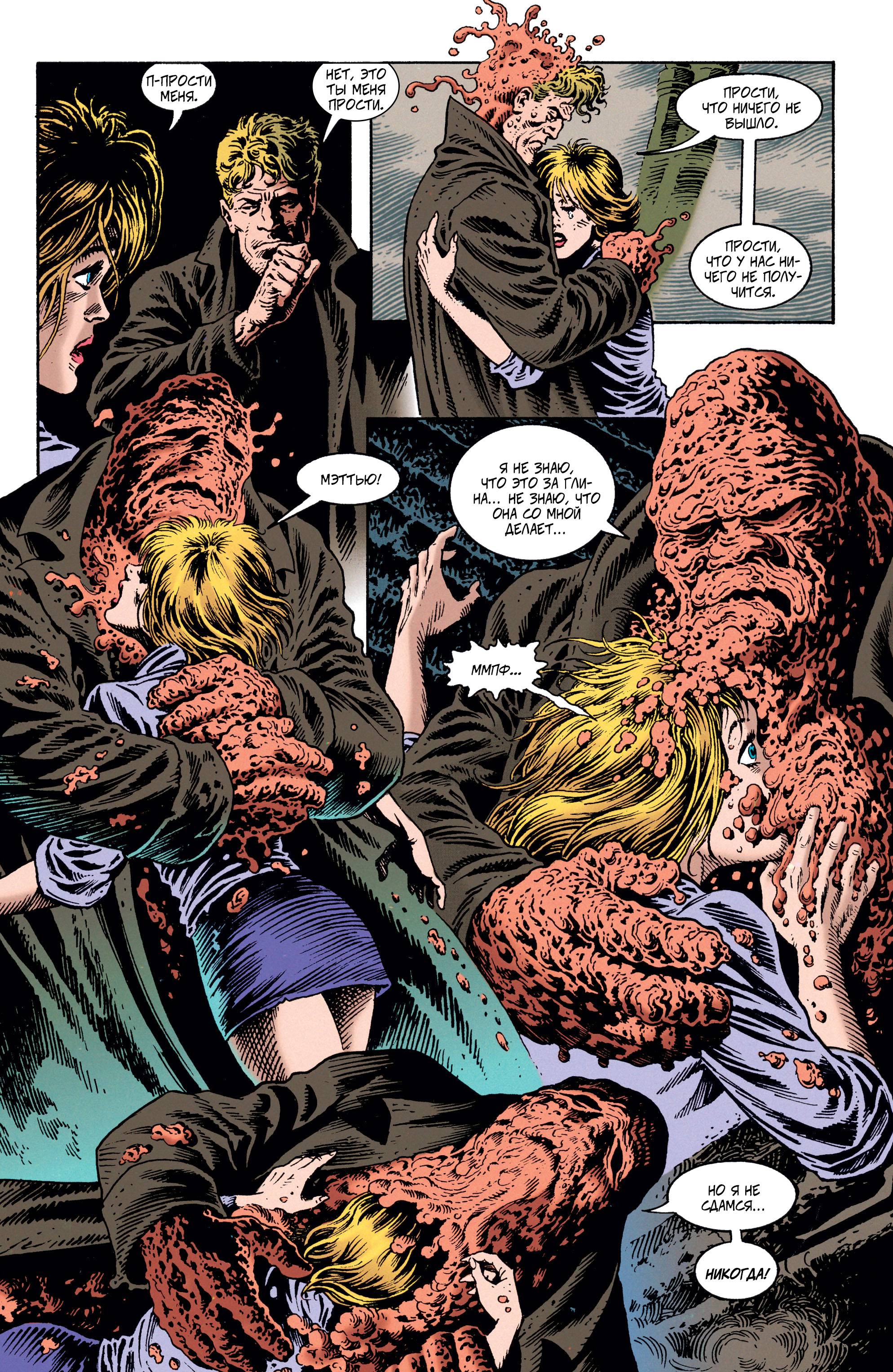 Бэтмен: Легенды о Темном Рыцаре №90 онлайн