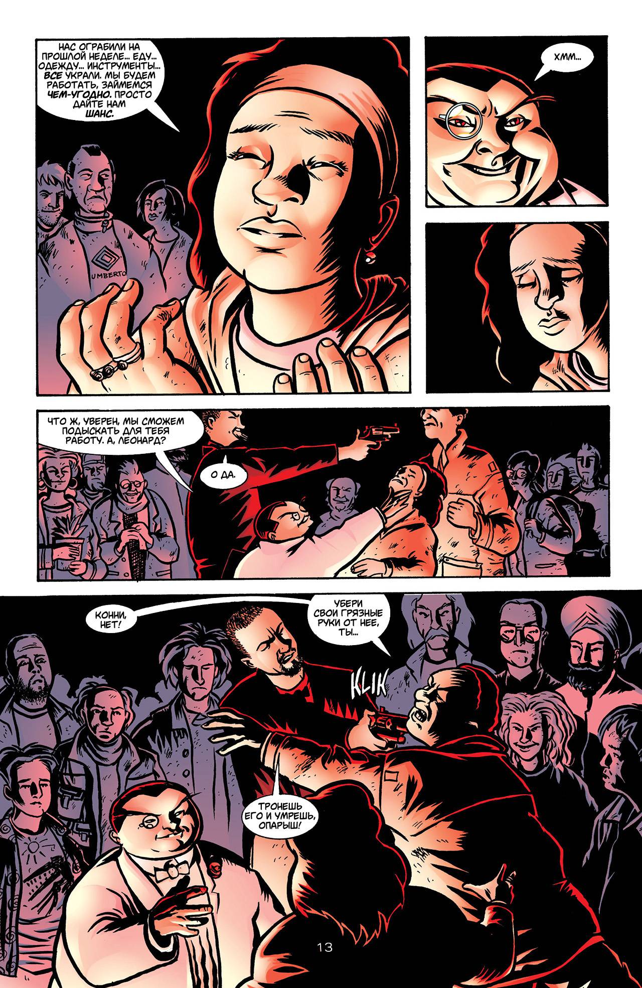 Бэтмен: Легенды о Темном Рыцаре №117 онлайн