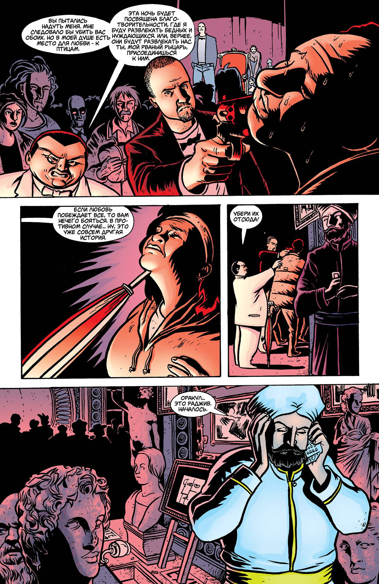 Бэтмен: Легенды о Темном Рыцаре №117 онлайн