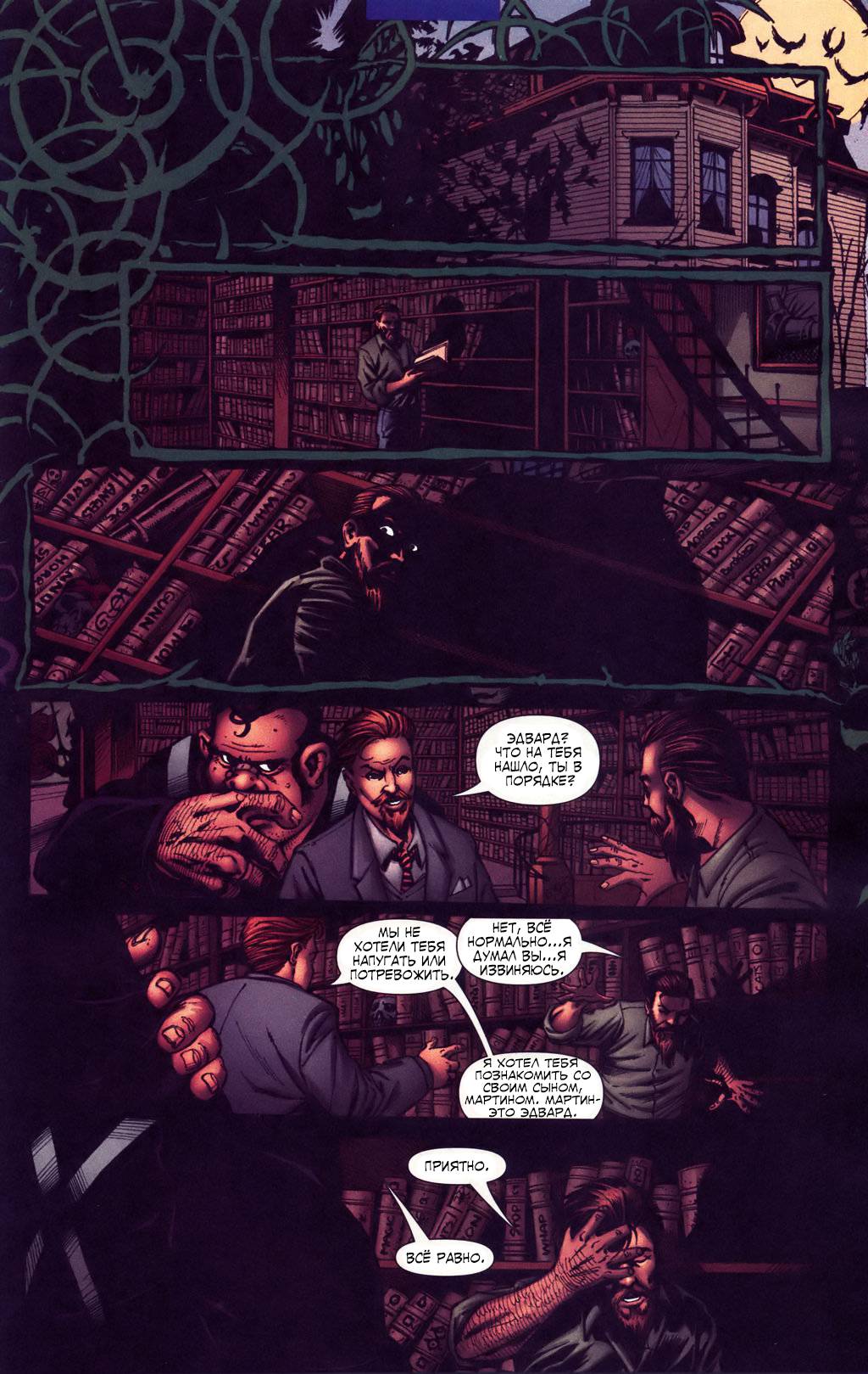 Бэтмен: Легенды о Темном Рыцаре №186 онлайн