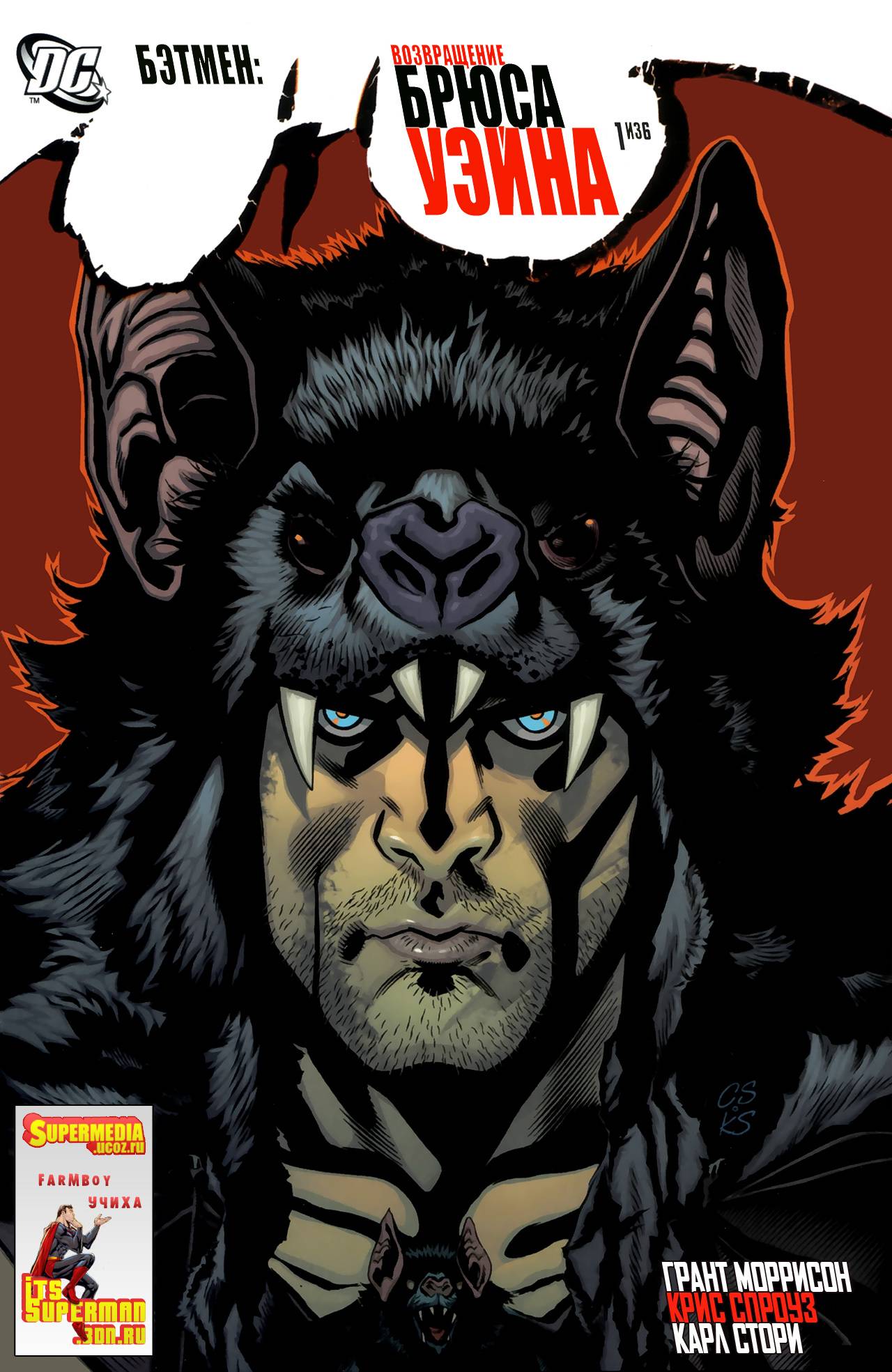 Бэтмен: Возвращение Брюса Уэйна №1 онлайн