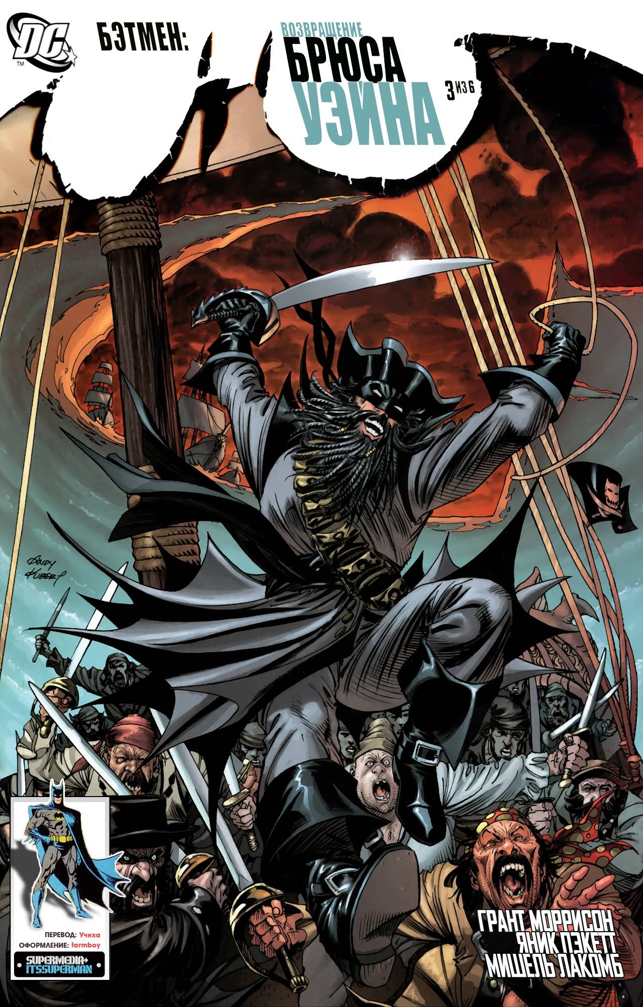 Бэтмен: Возвращение Брюса Уэйна №3 онлайн
