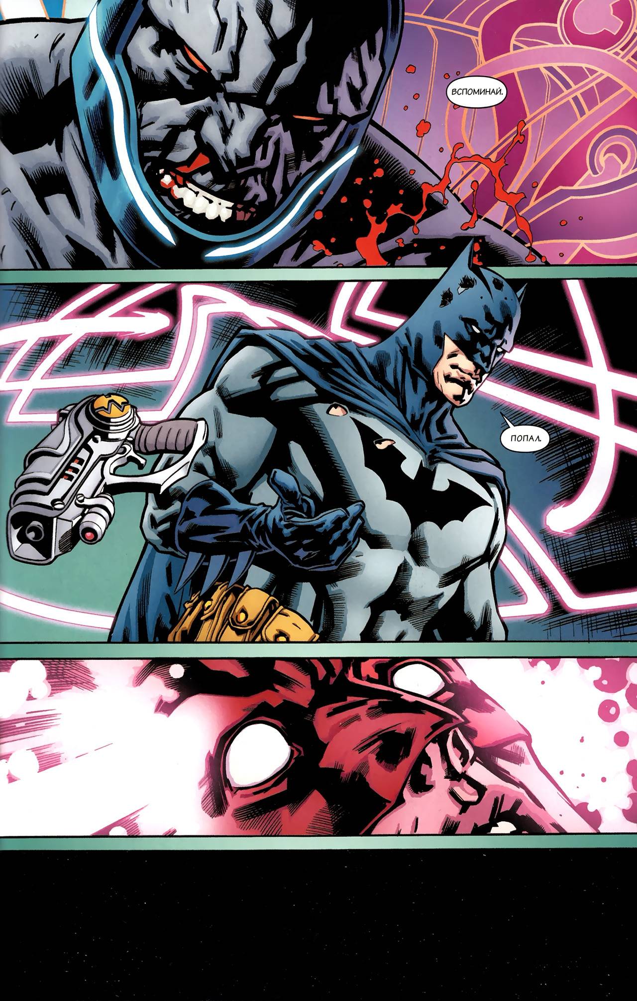 Бэтмен: Возвращение Брюса Уэйна №3 онлайн