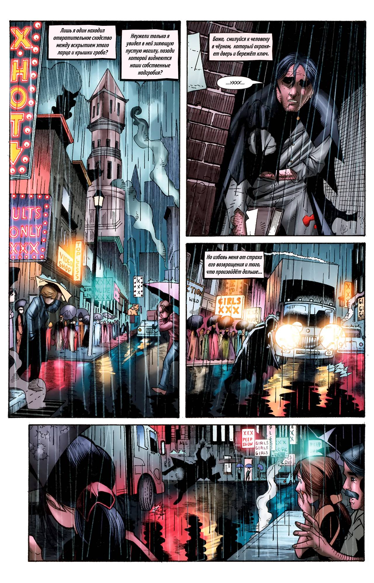 Бэтмен: Возвращение Брюса Уэйна №4 онлайн