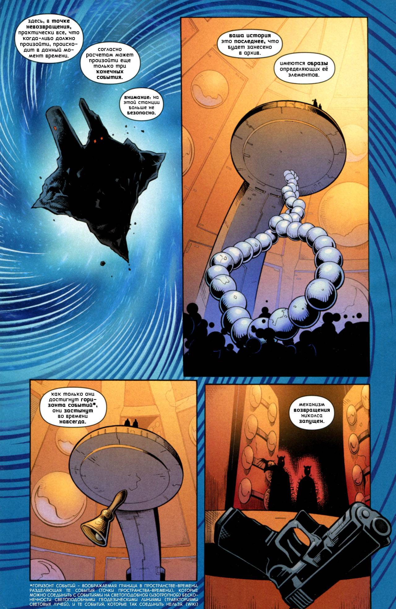 Бэтмен: Возвращение Брюса Уэйна №6 онлайн