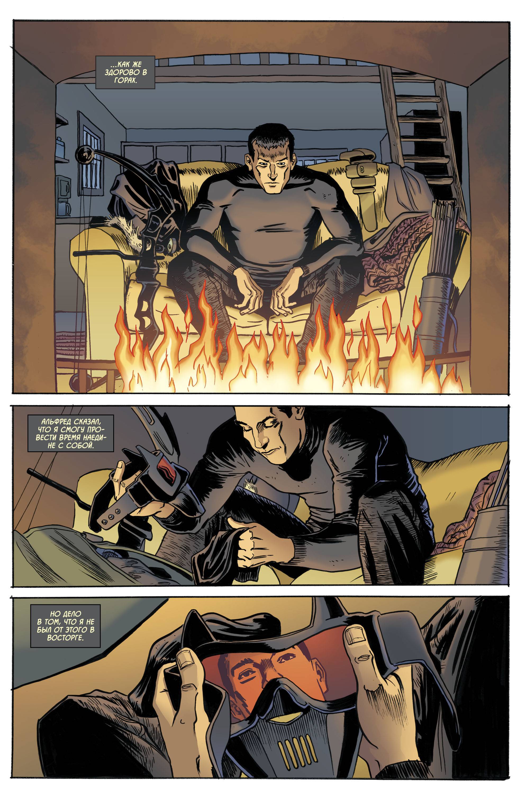 Бэтмен Секретные Материалы №1 онлайн