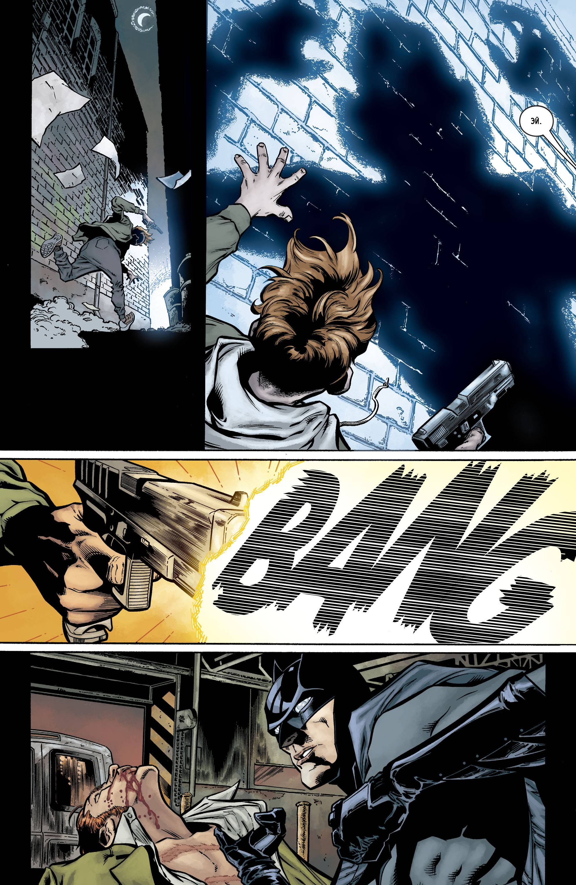 Бэтмен Секретные Материалы №1 онлайн