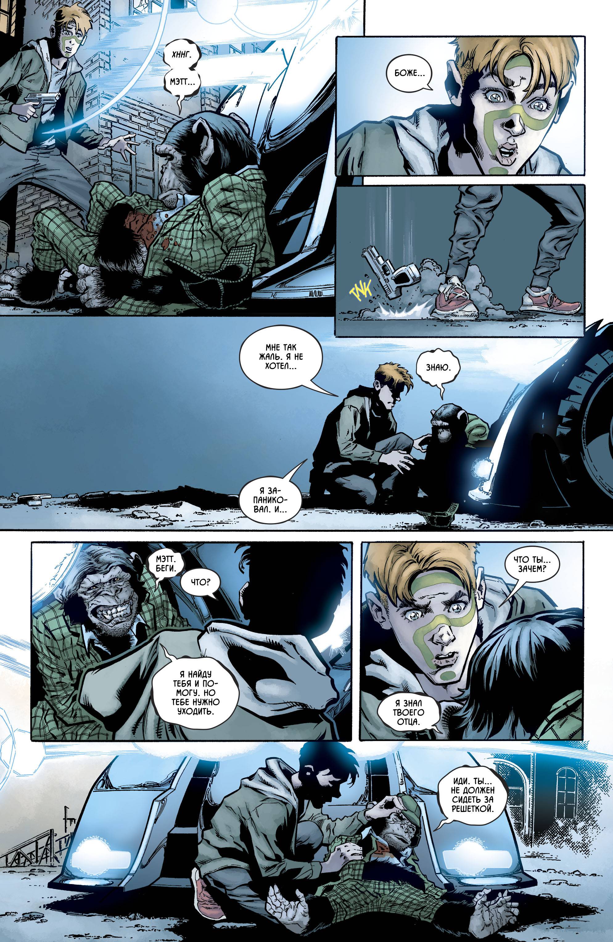 Бэтмен Секретные Материалы №1 онлайн