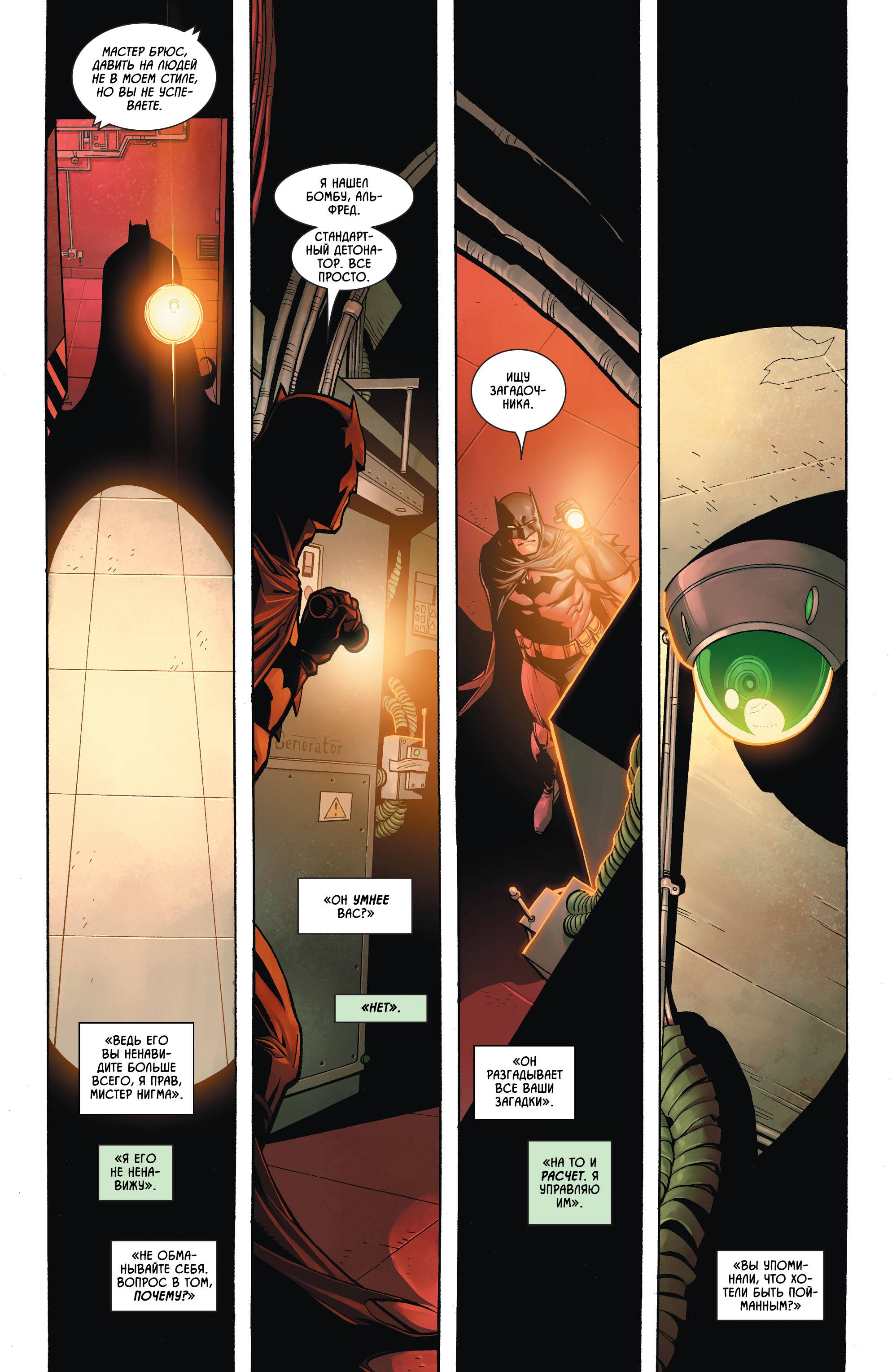 Бэтмен Секретные Материалы №2 онлайн