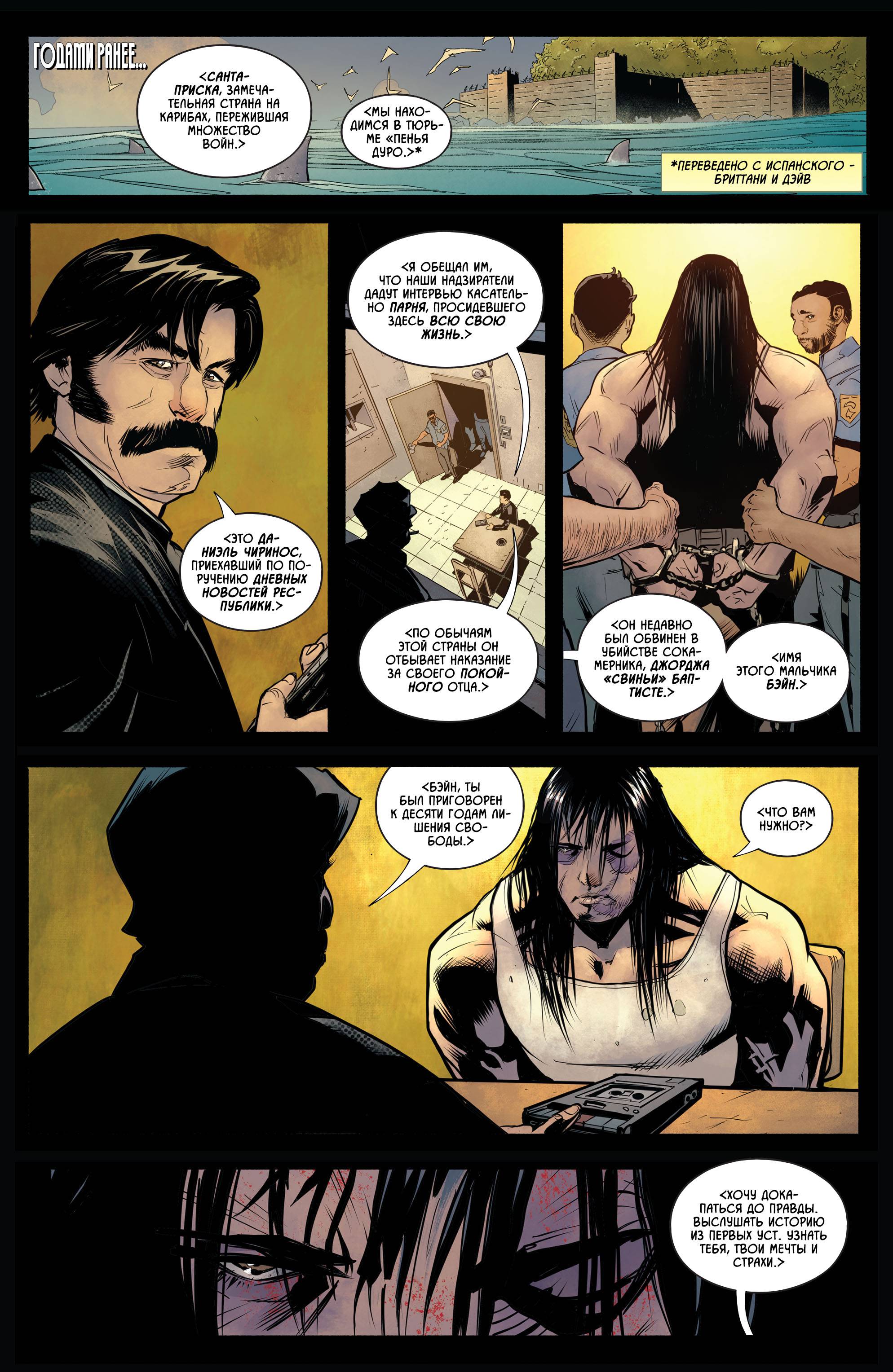 Бэтмен Секретные Материалы №2 онлайн