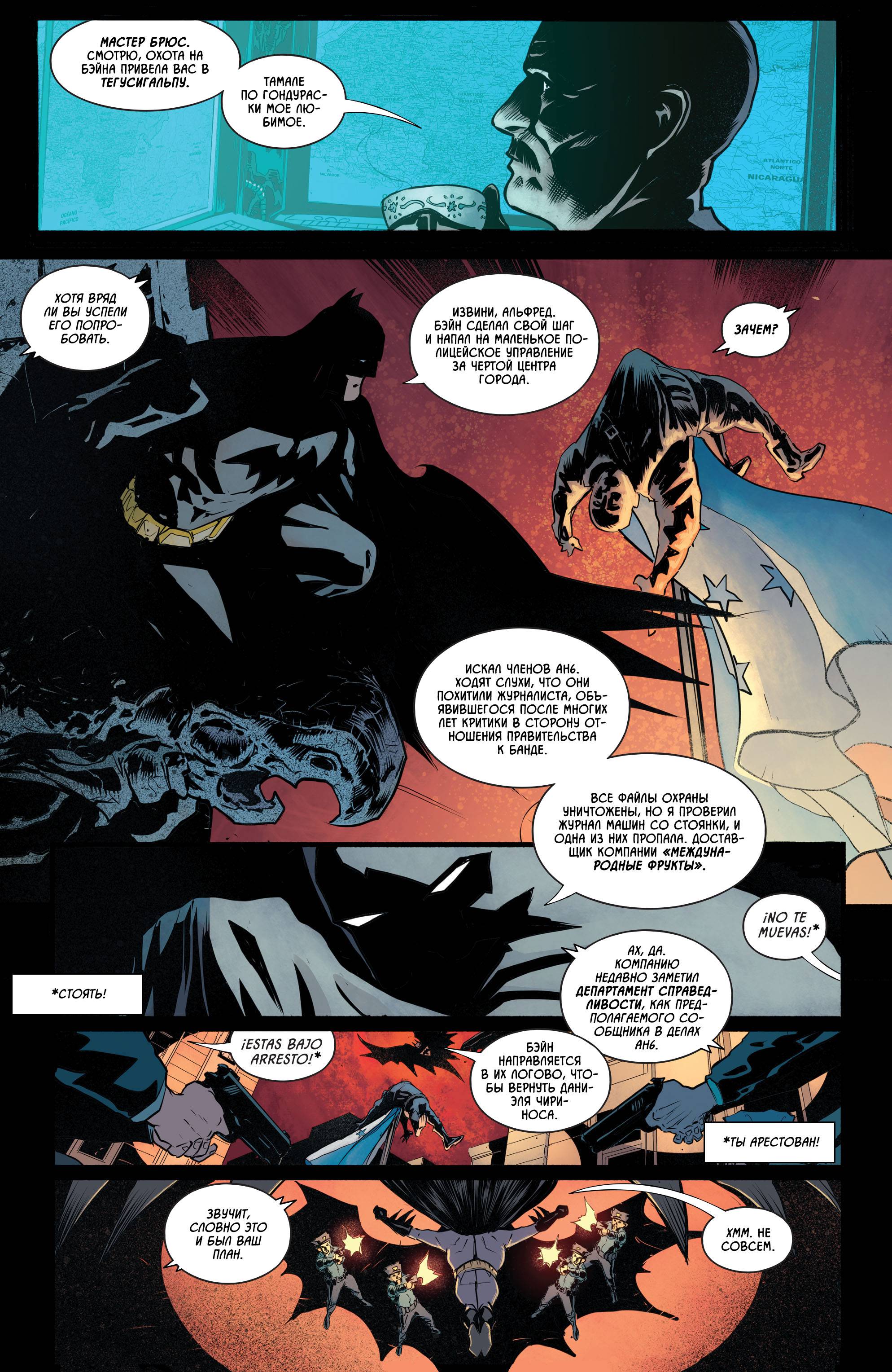 Бэтмен Секретные Материалы №2 онлайн