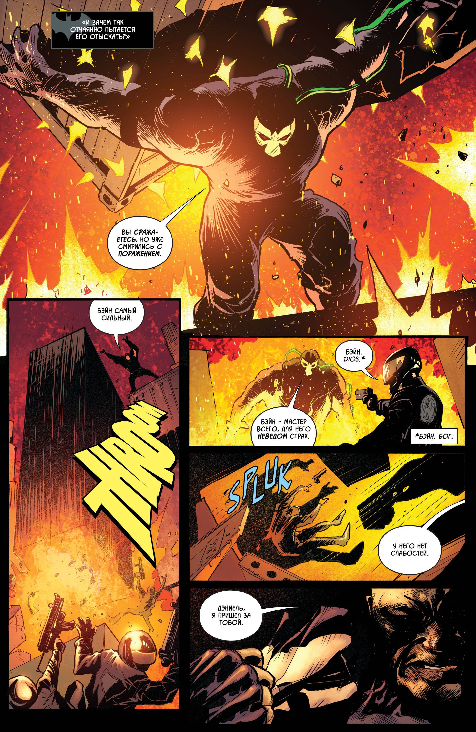 Бэтмен Секретные Материалы №2 онлайн