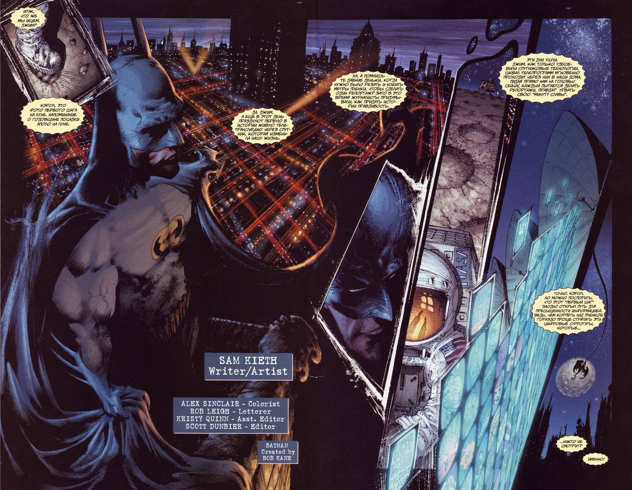 Бэтмен: Секреты №1 онлайн