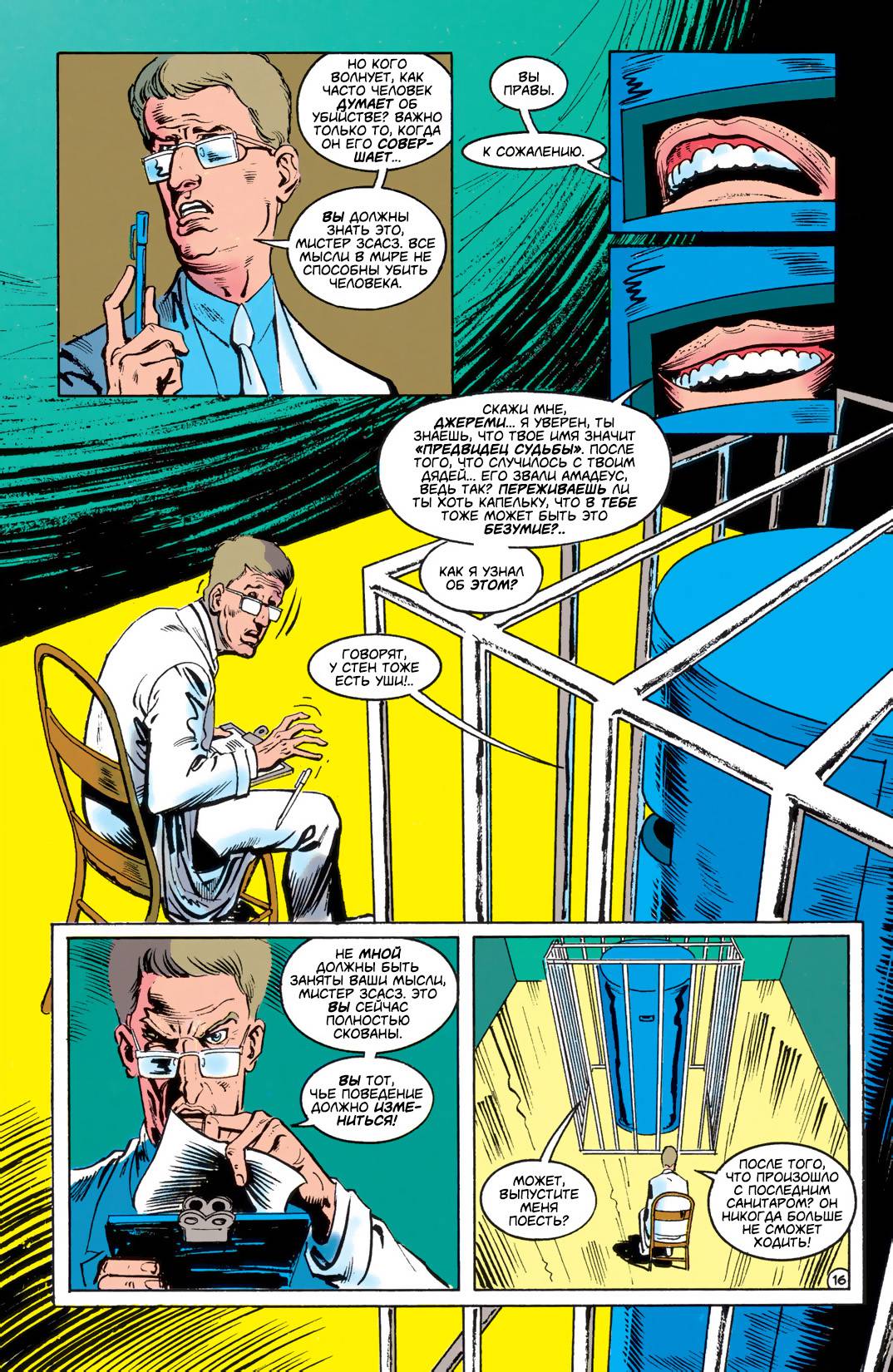 Бэтмен: Тень Летучей Мыши №1 онлайн