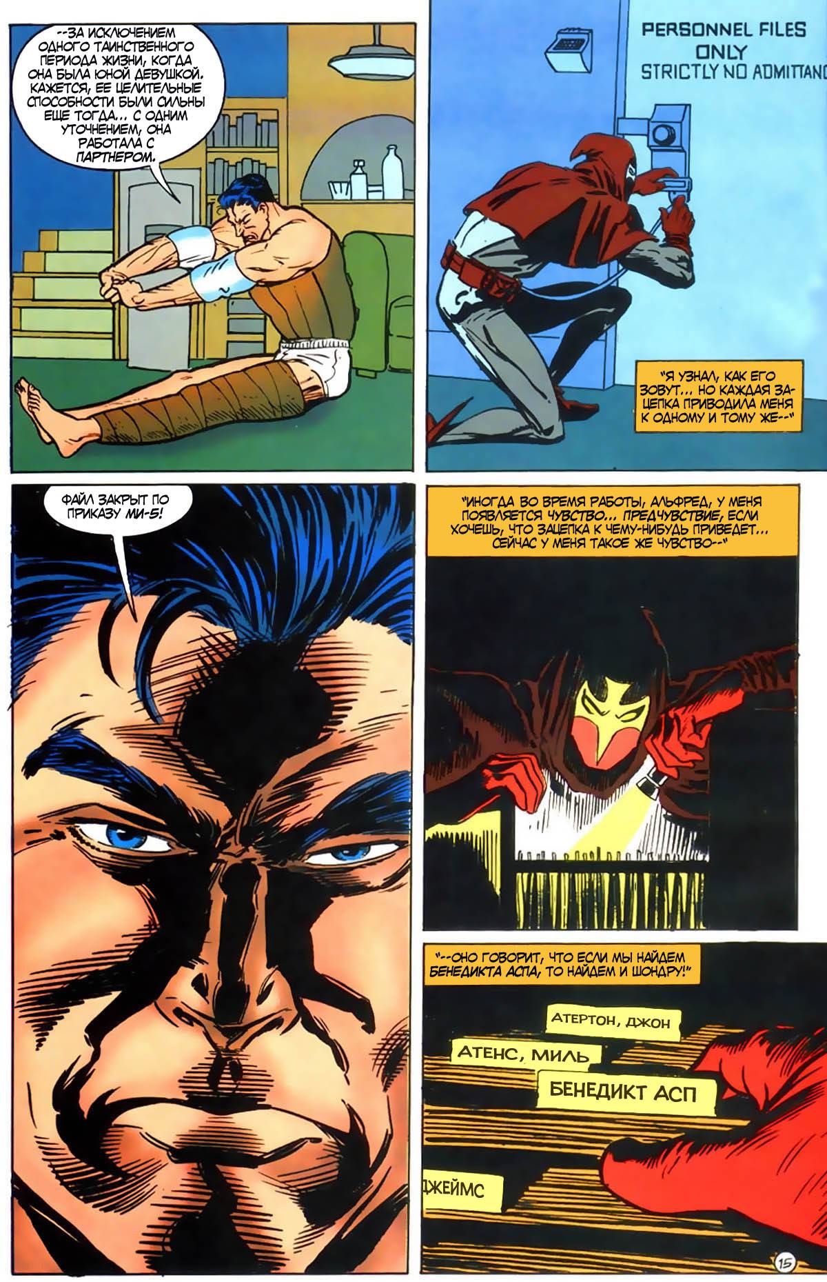 Бэтмен: Тень Летучей Мыши №21 онлайн