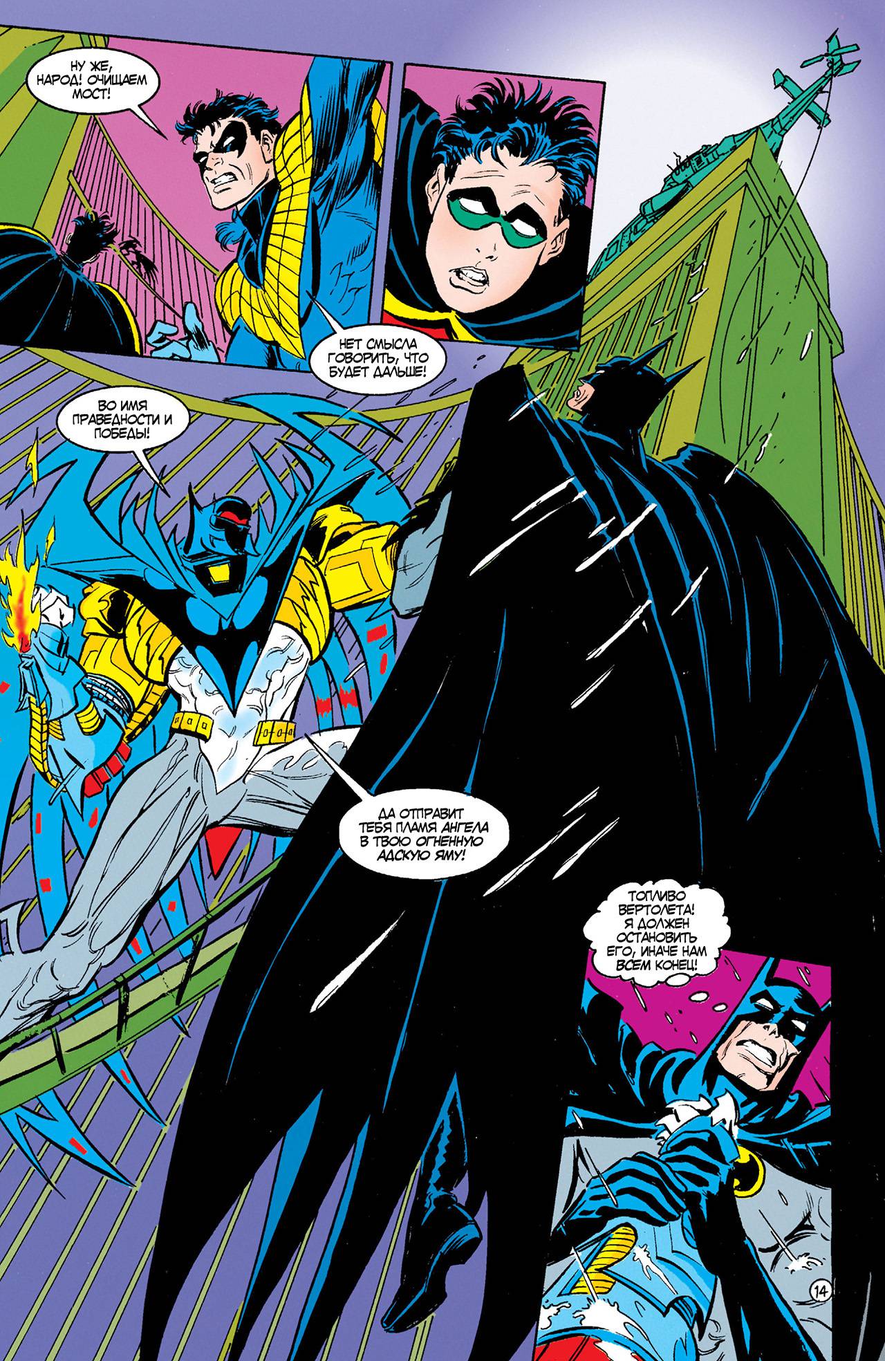 Бэтмен: Тень Летучей Мыши №30 онлайн