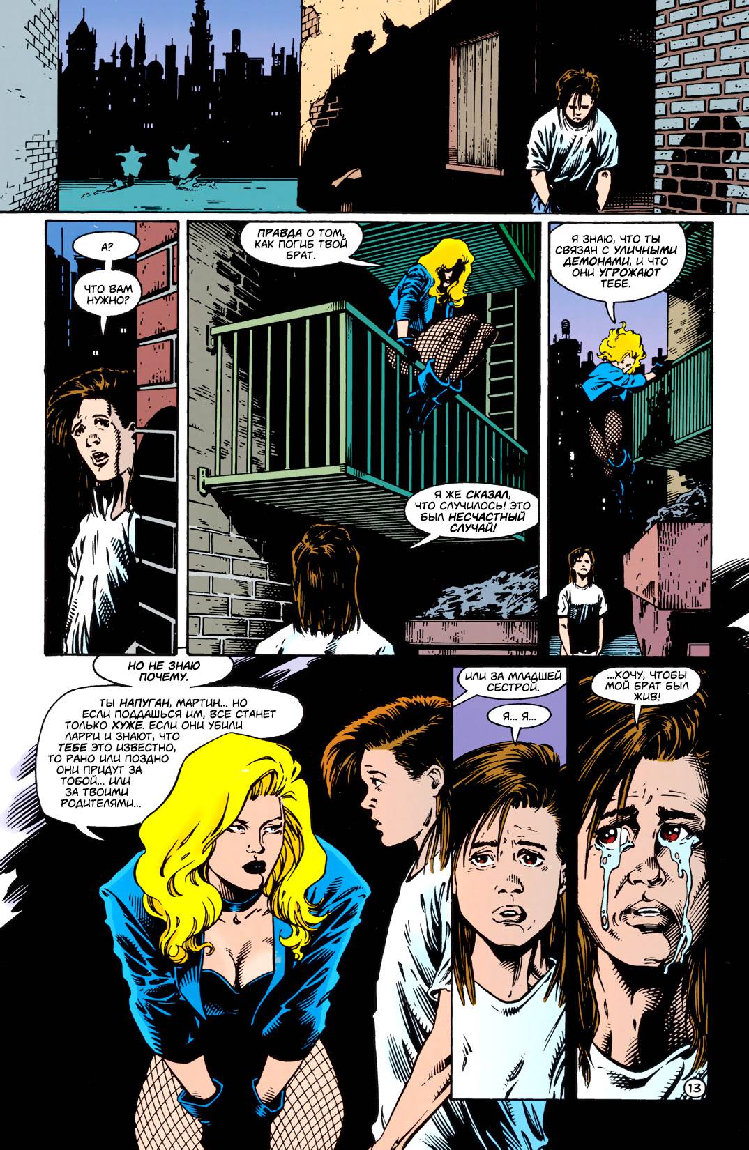 Бэтмен: Тень Летучей Мыши №36 онлайн