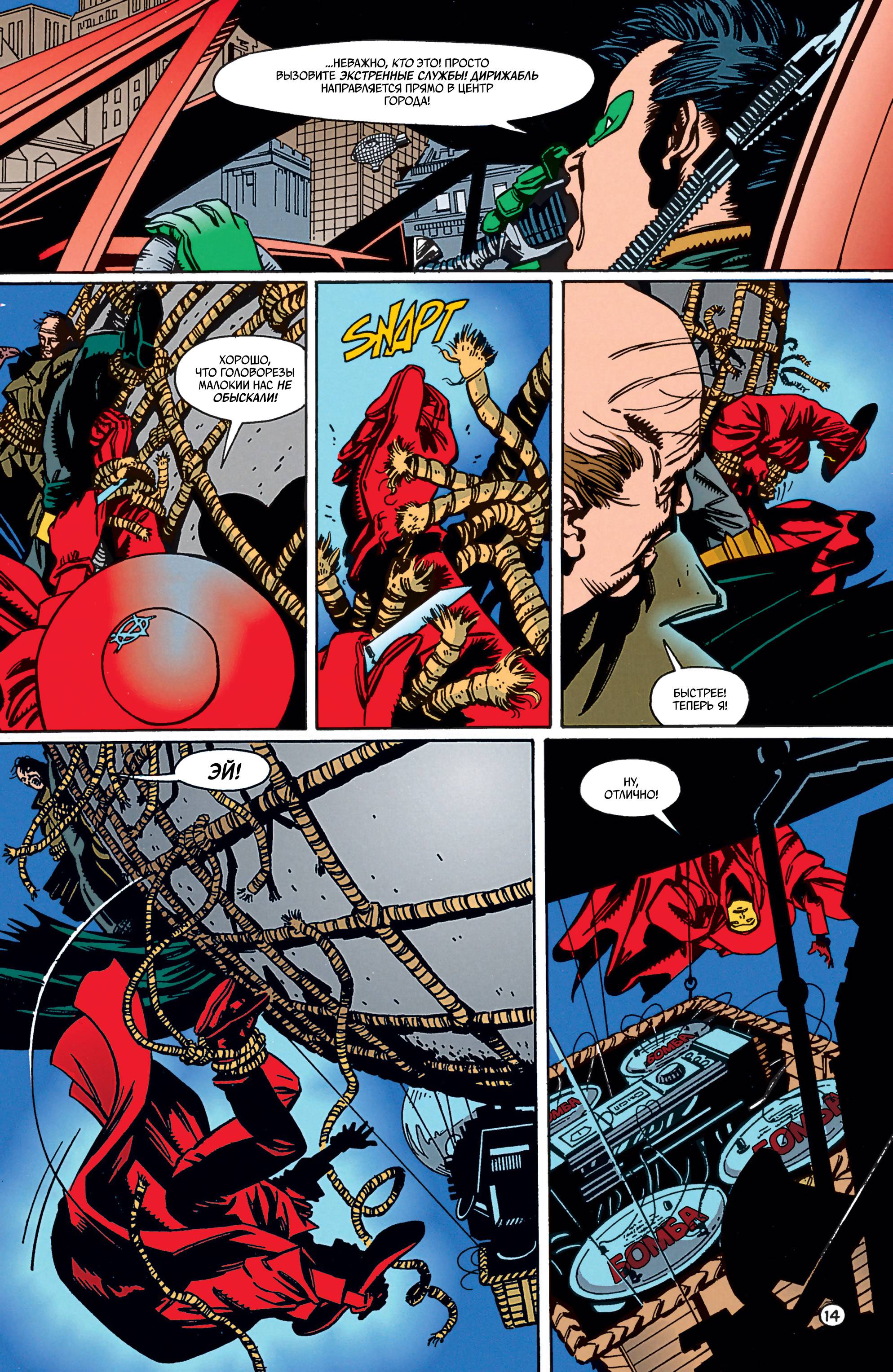 Бэтмен: Тень Летучей Мыши №41 онлайн