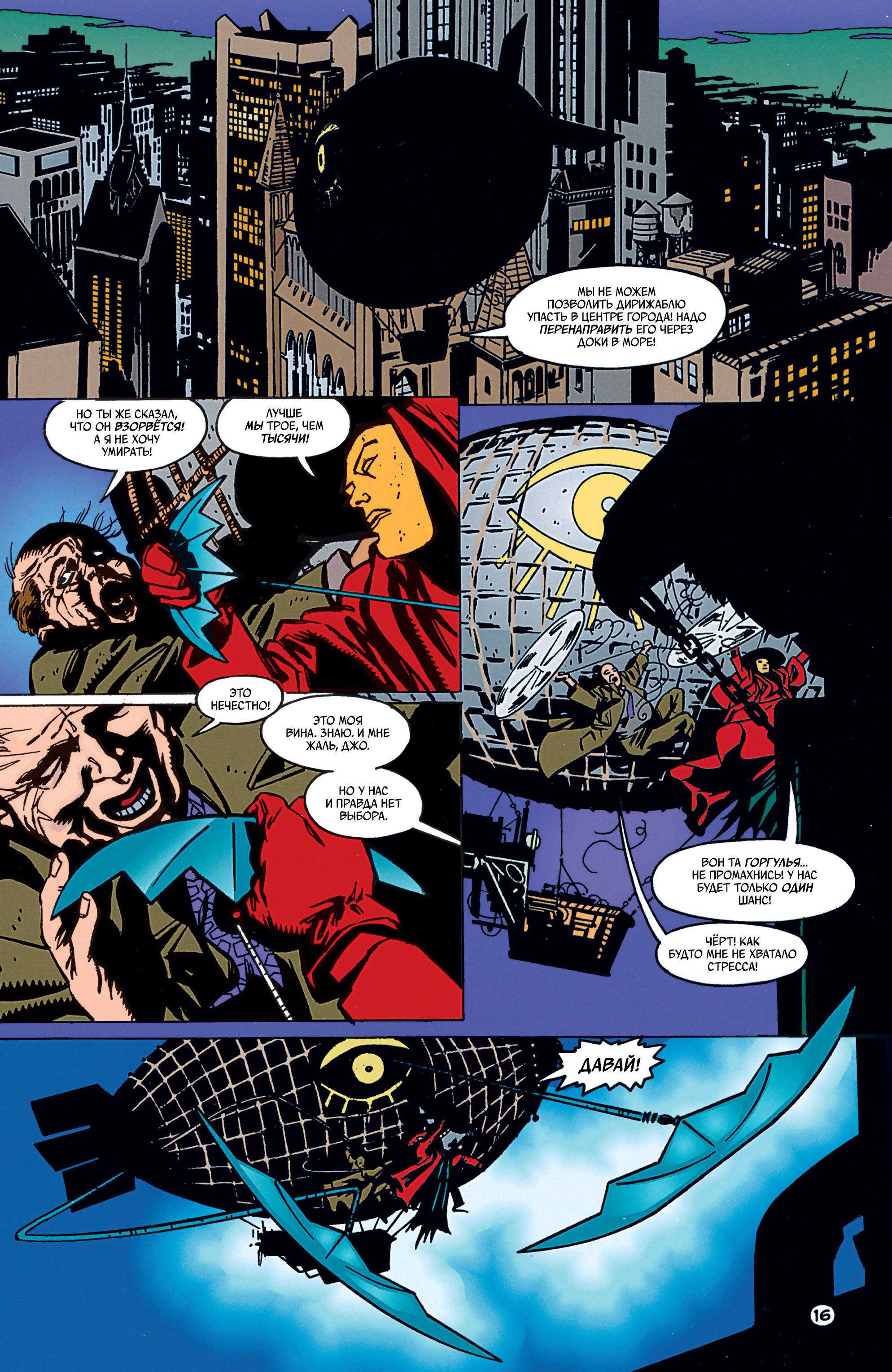 Бэтмен: Тень Летучей Мыши №41 онлайн