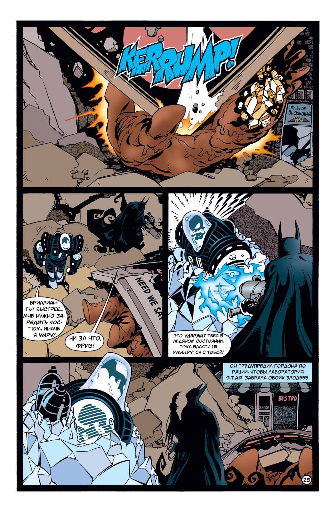 Бэтмен: Тень Летучей Мыши №75 онлайн