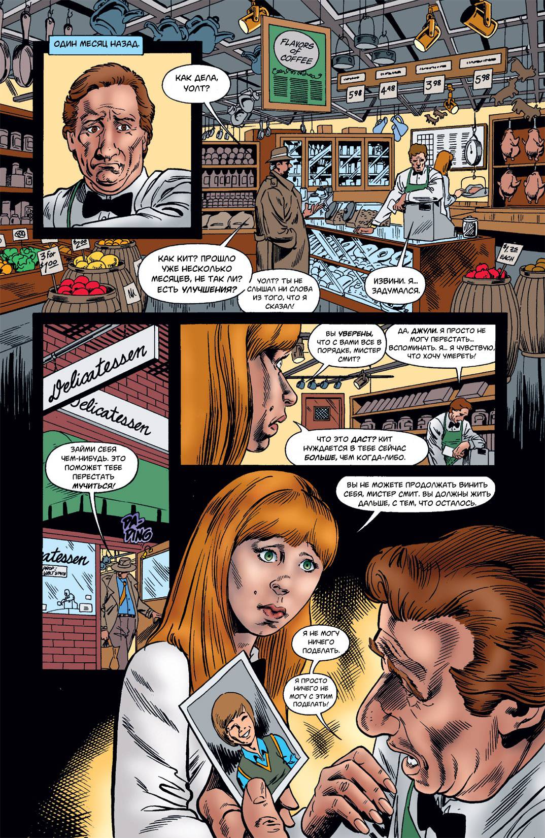 Бэтмен: Тень Летучей Мыши №75 онлайн