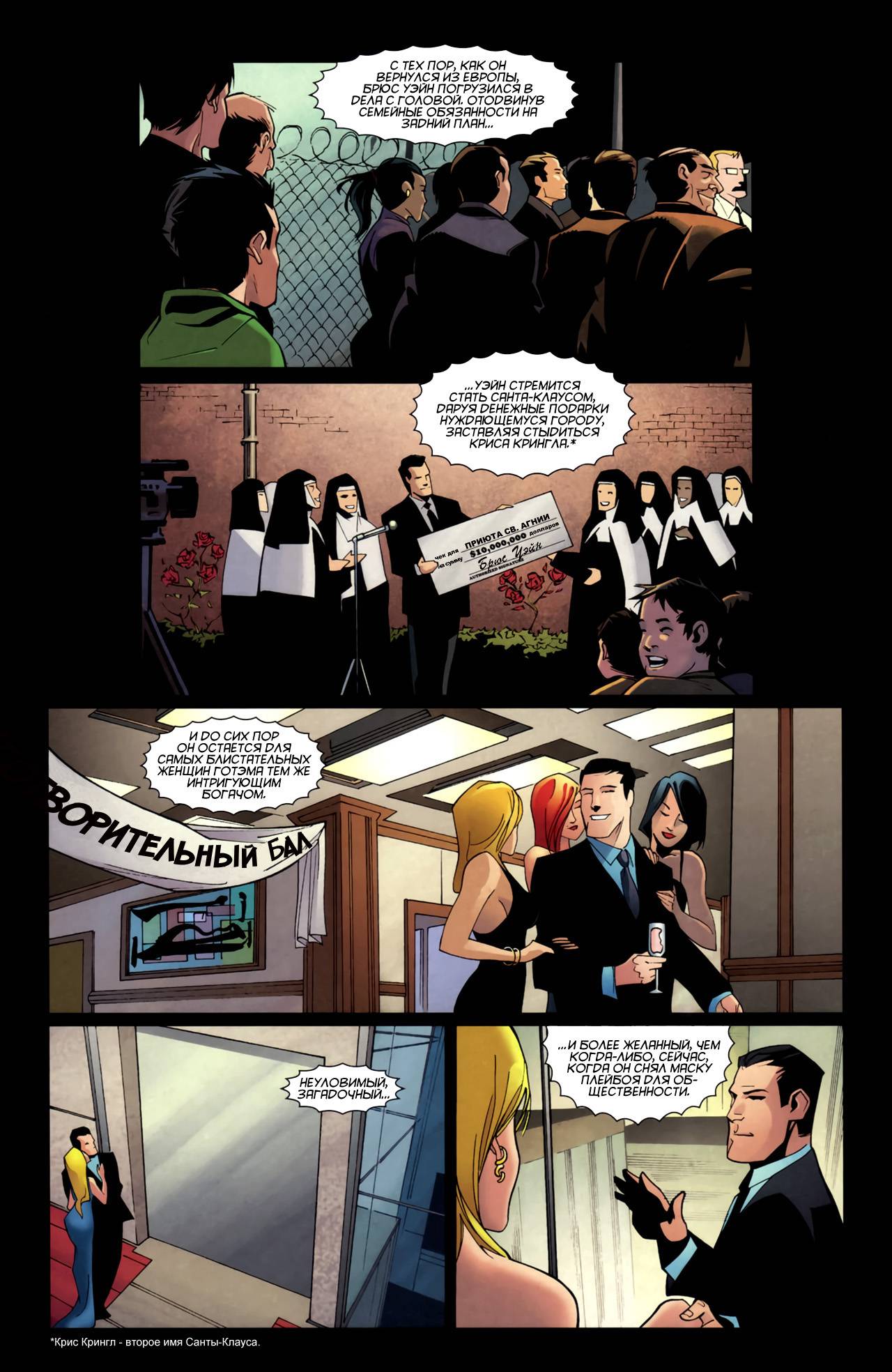 Бэтмен: Улицы Готэма №3 онлайн