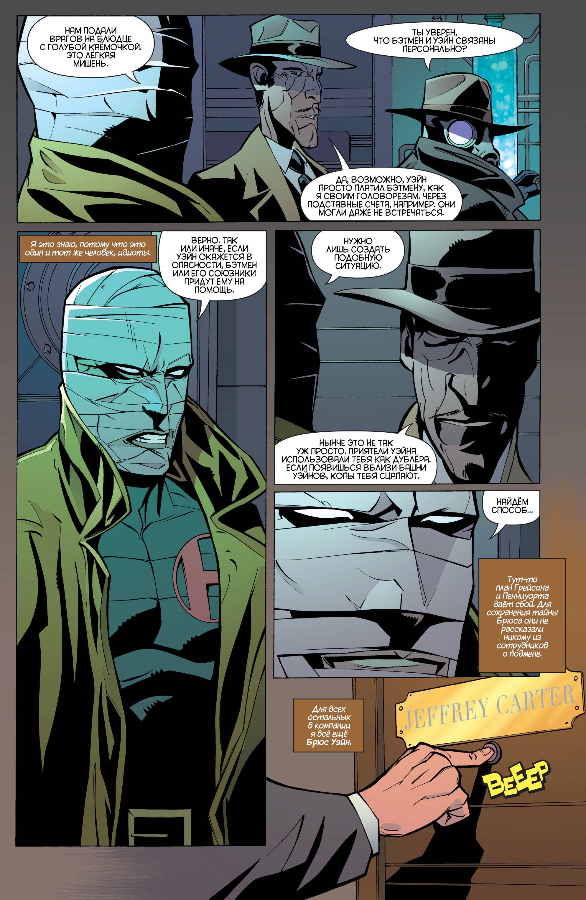 Бэтмен: Улицы Готэма №19 (Batman: Streets of Gotham #19) - страница 16 -  читать комикс онлайн бесплатно | UniComics