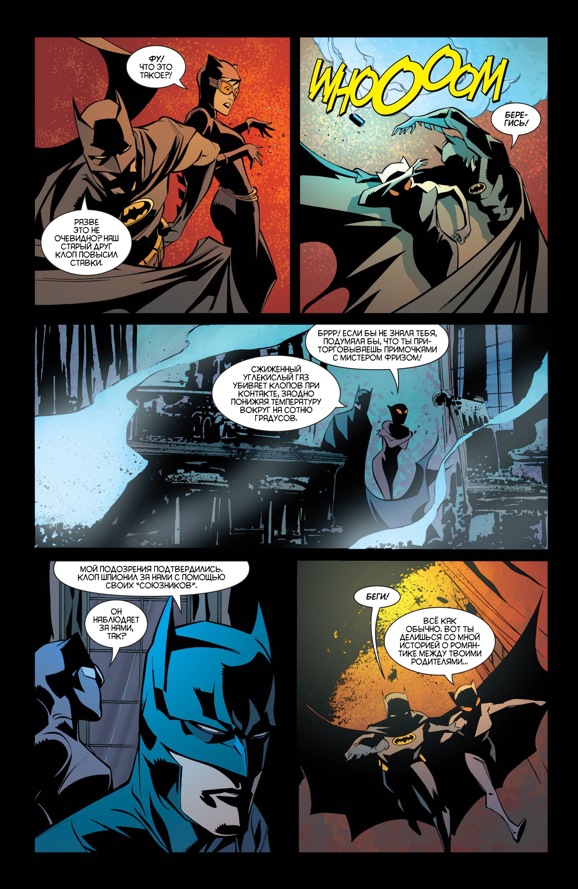 Бэтмен: Улицы Готэма №20 онлайн
