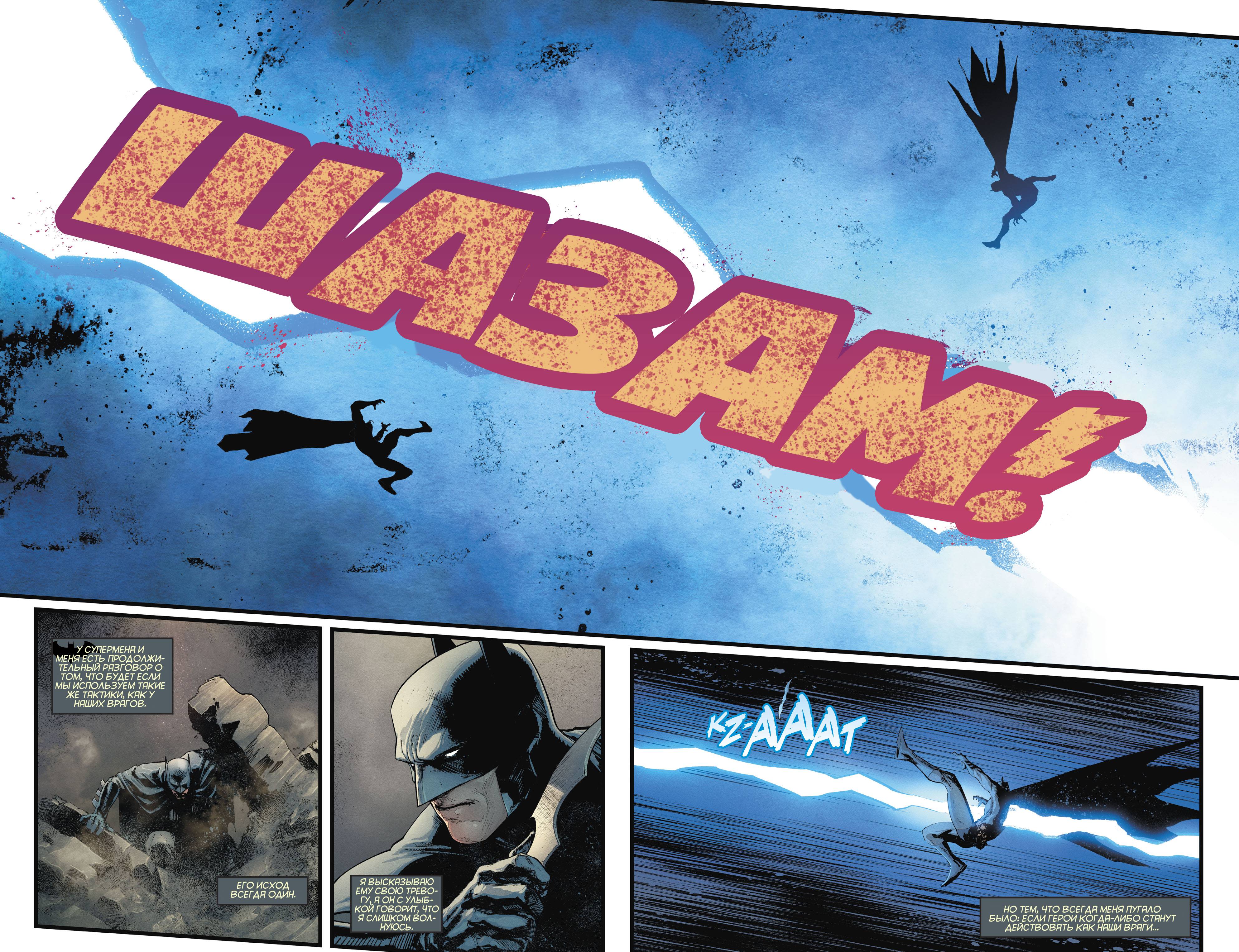 Бэтмен / Супермен №1 онлайн