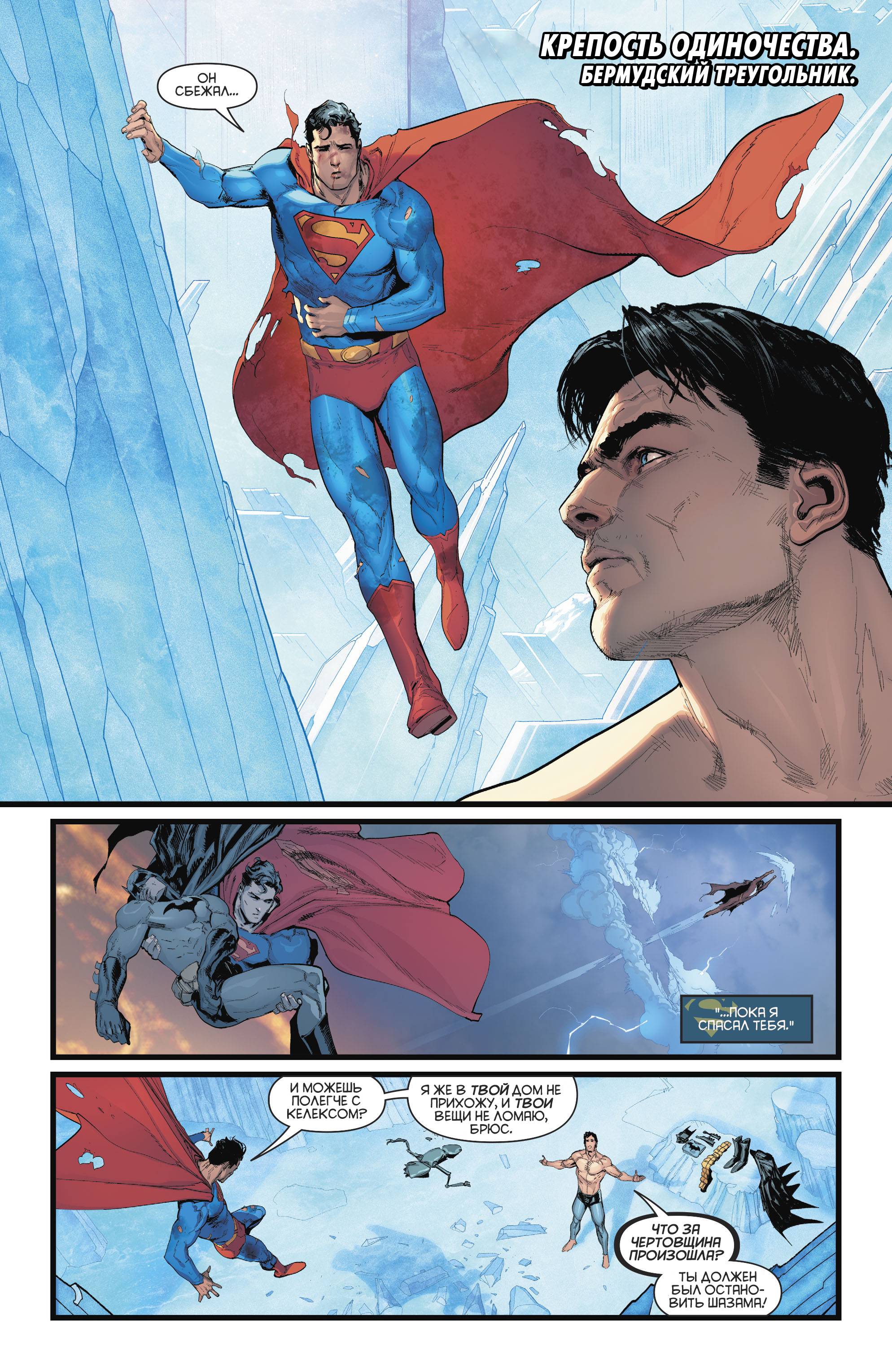 Бэтмен / Супермен №2 онлайн