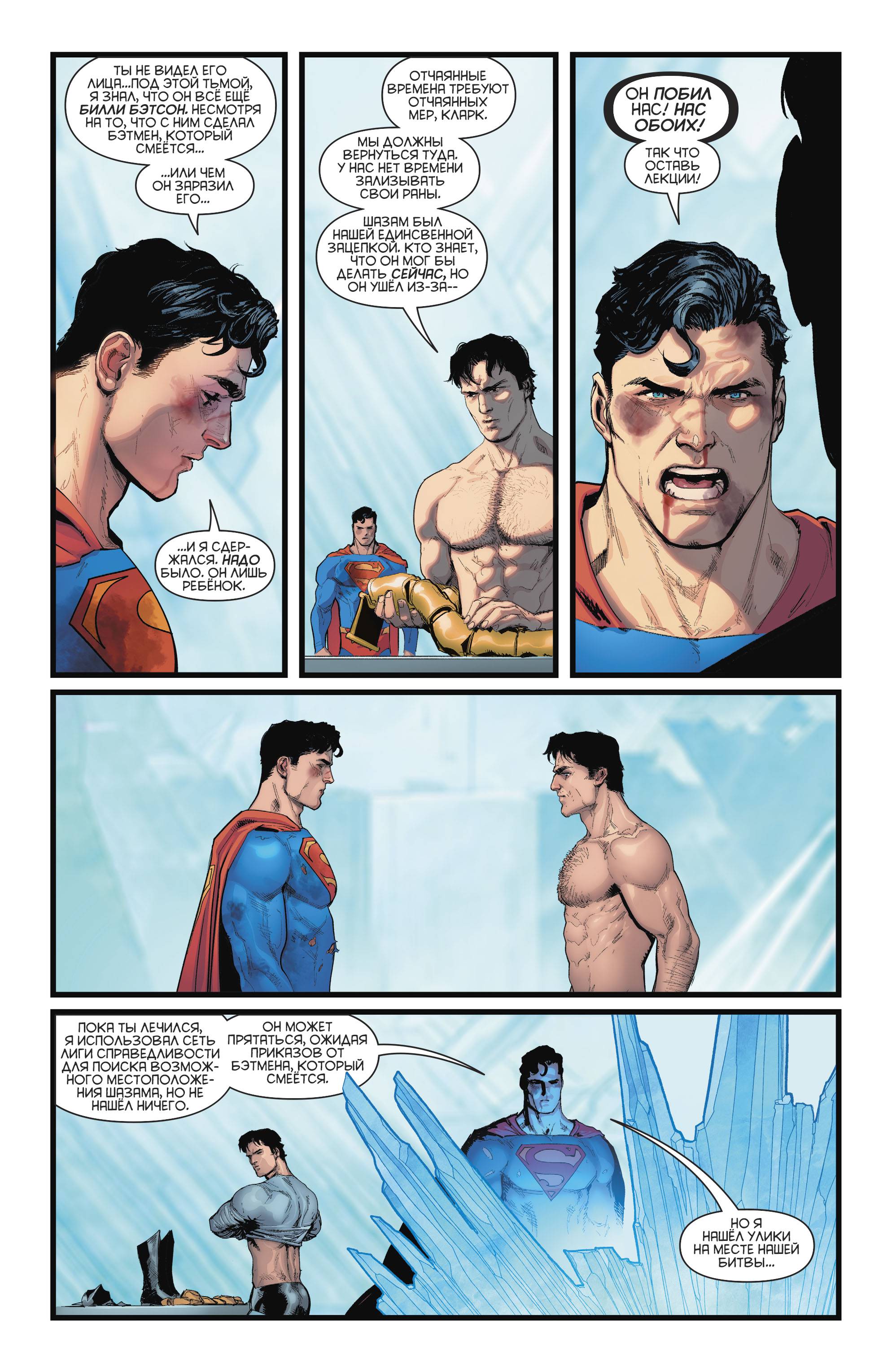 Бэтмен / Супермен №2 онлайн