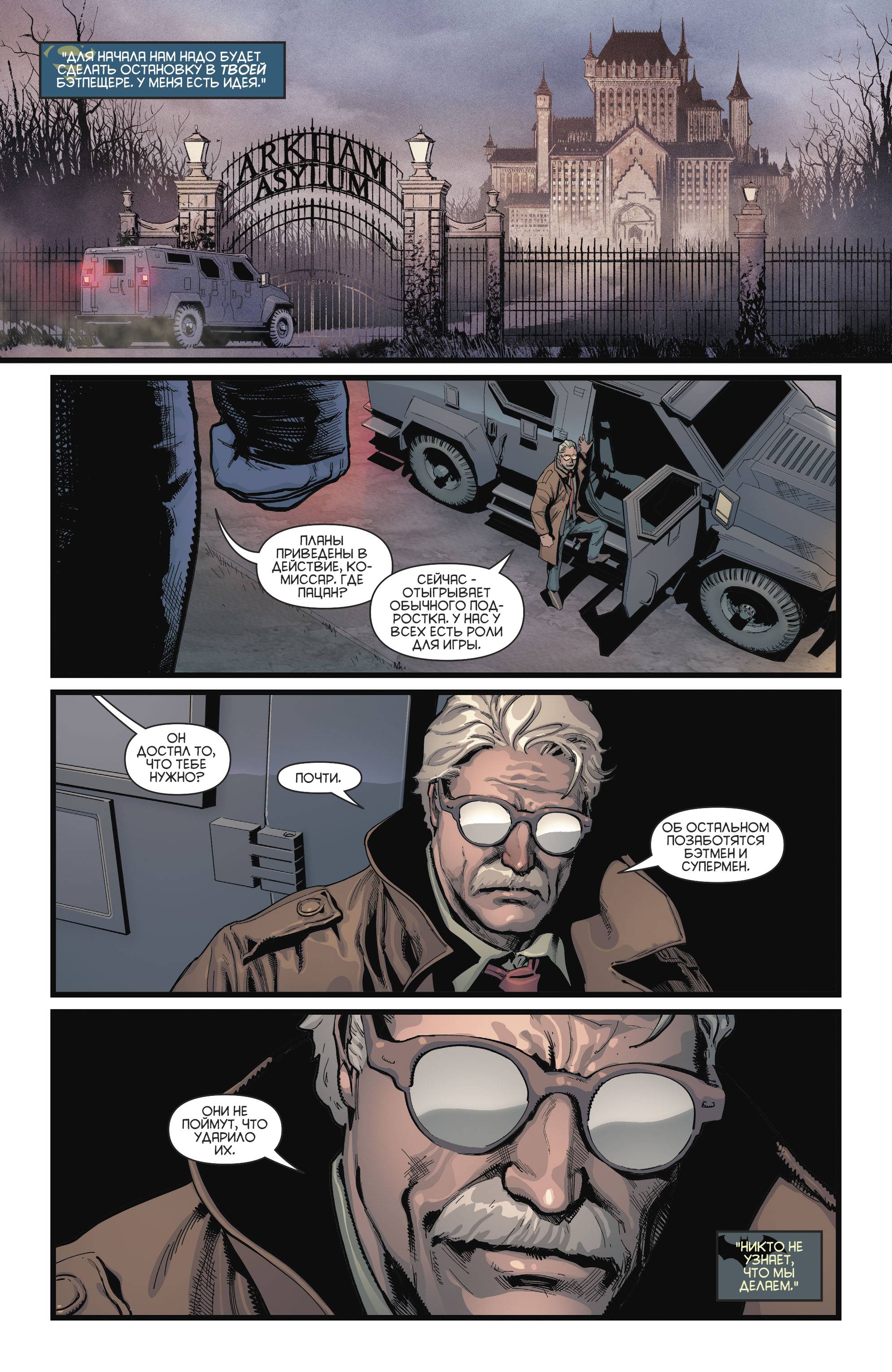 Бэтмен / Супермен №2 онлайн