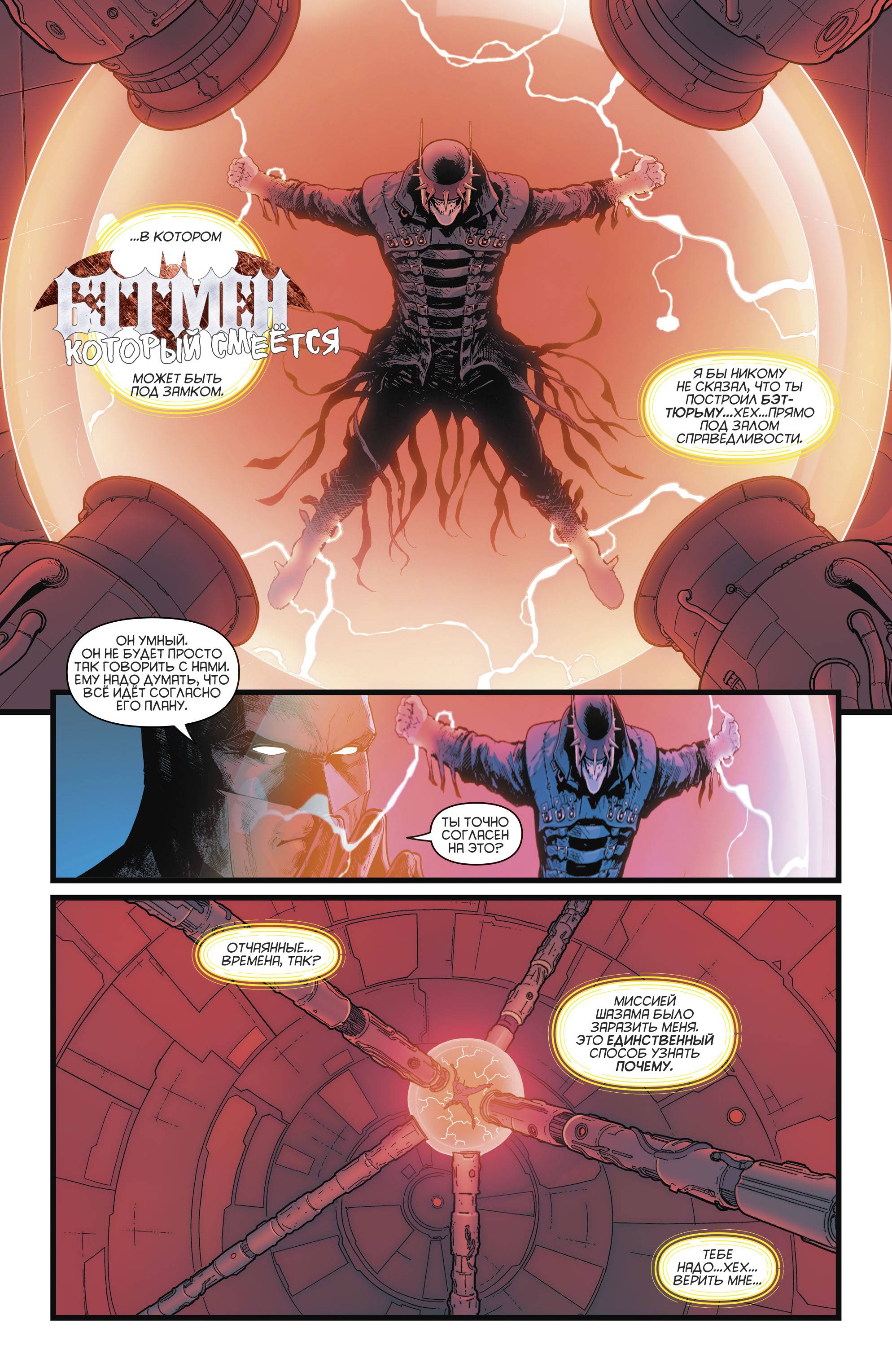 Бэтмен / Супермен №2 онлайн