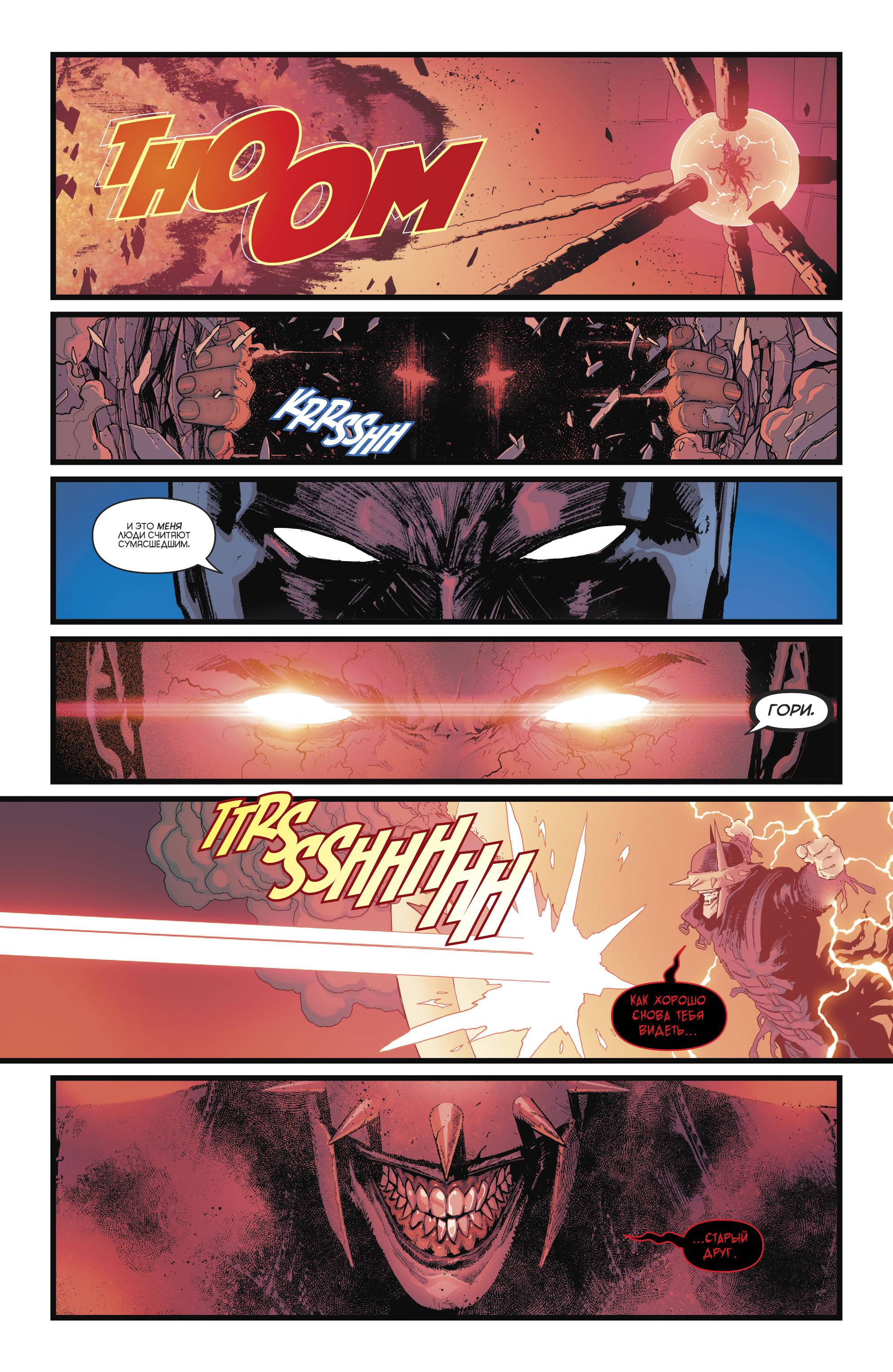 Бэтмен / Супермен №2 онлайн