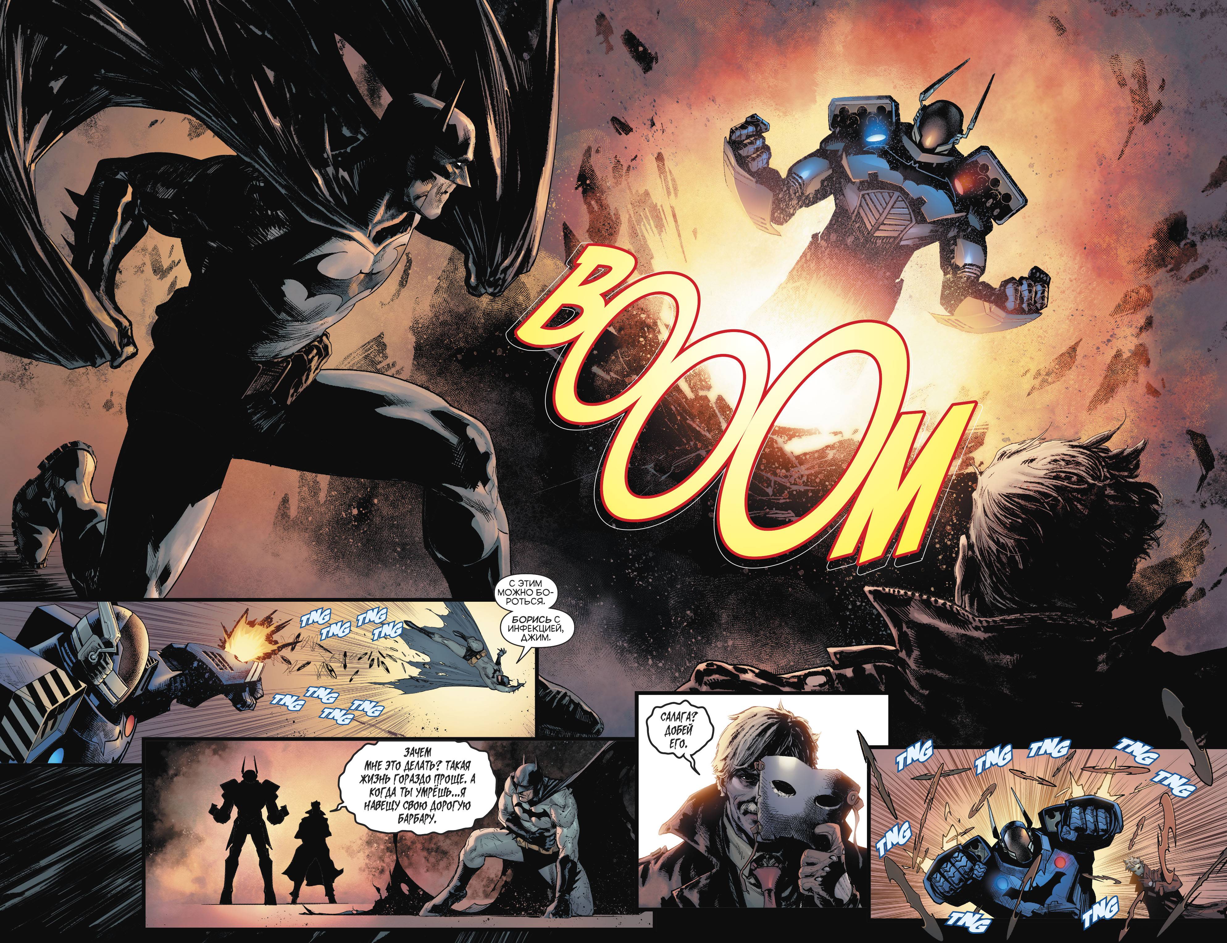 Бэтмен / Супермен №3 онлайн