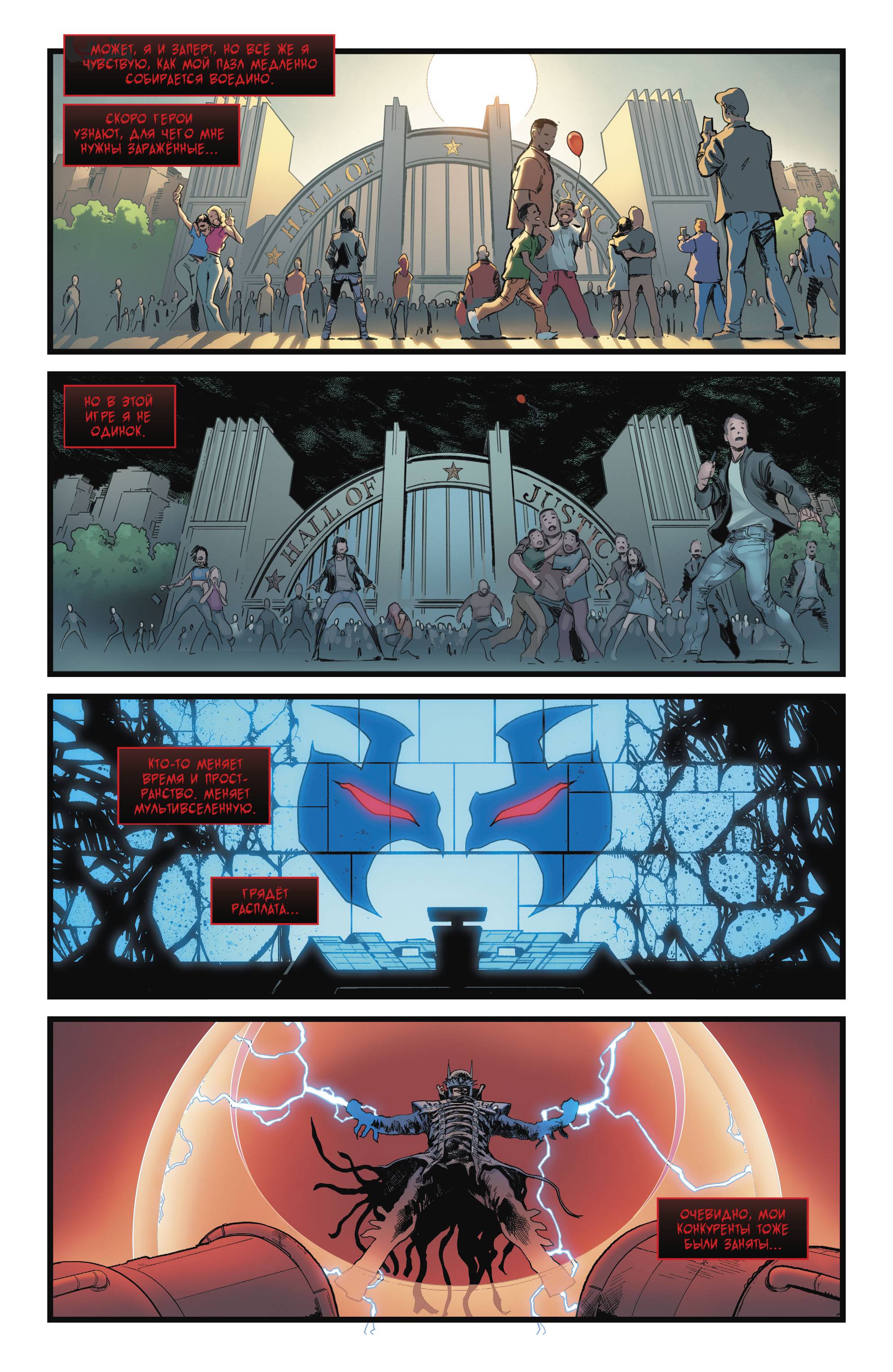 Бэтмен / Супермен №3 онлайн