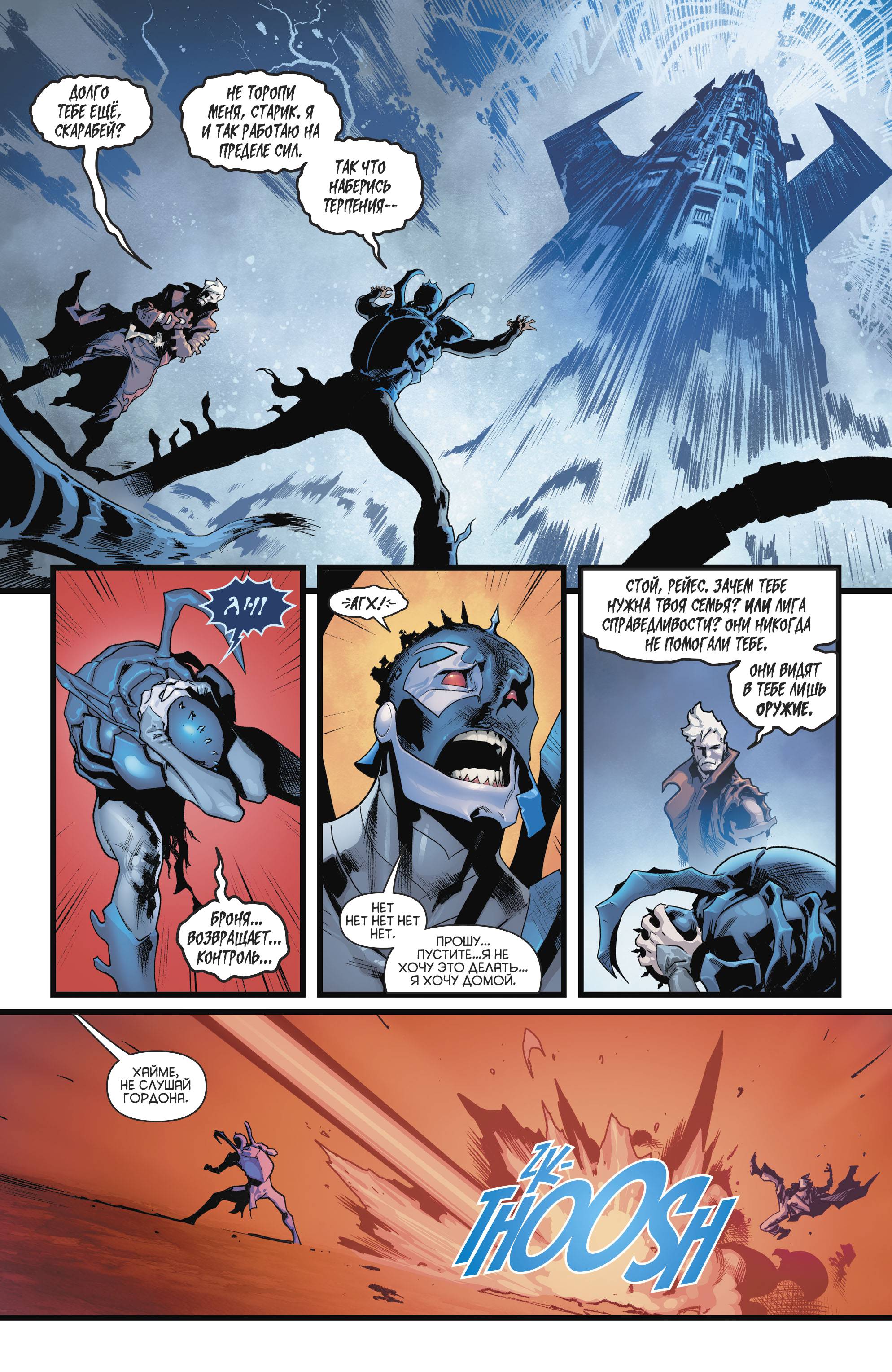 Бэтмен / Супермен №4 онлайн