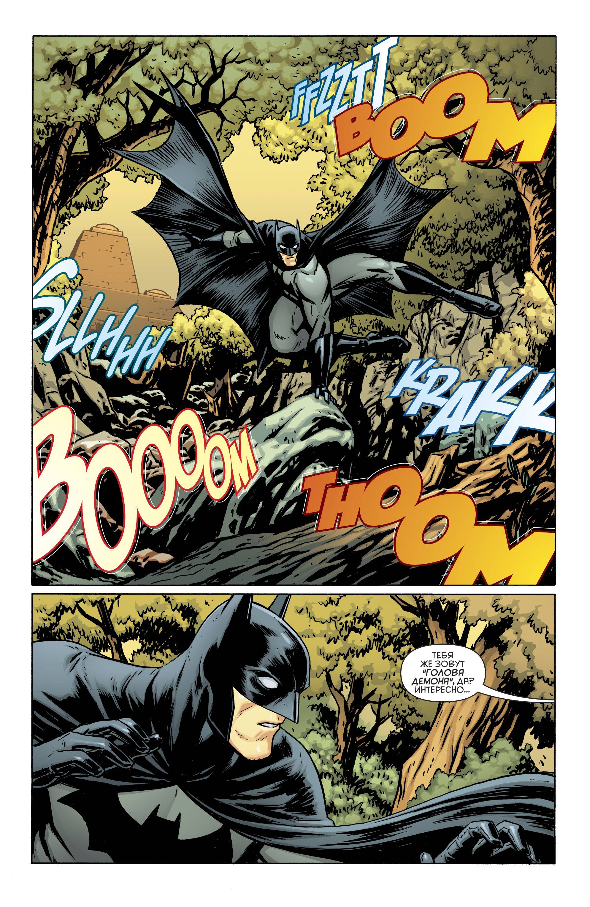 Бэтмен / Супермен №8 онлайн