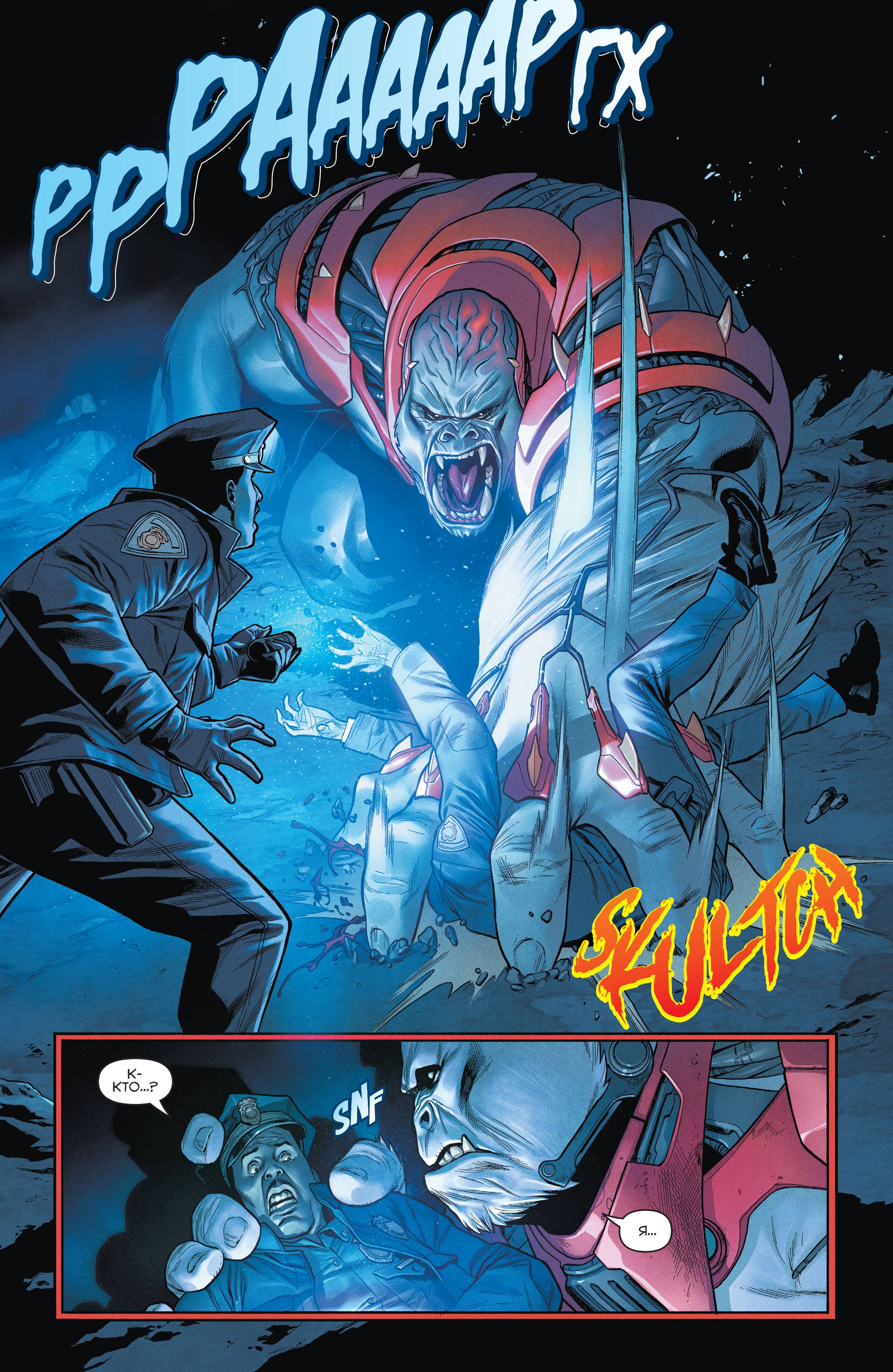 Бэтмен / Супермен №9 онлайн