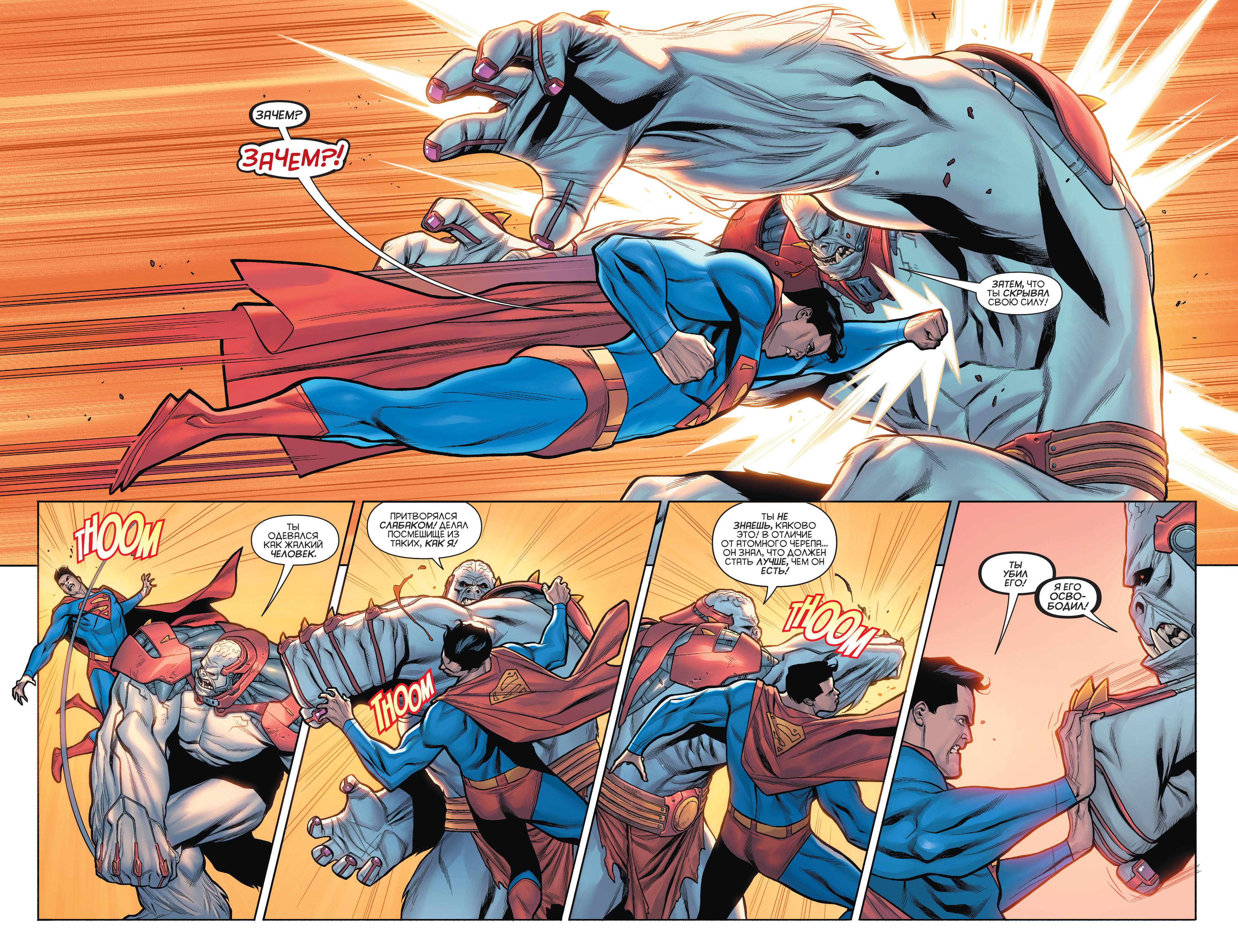 Бэтмен / Супермен №11 онлайн