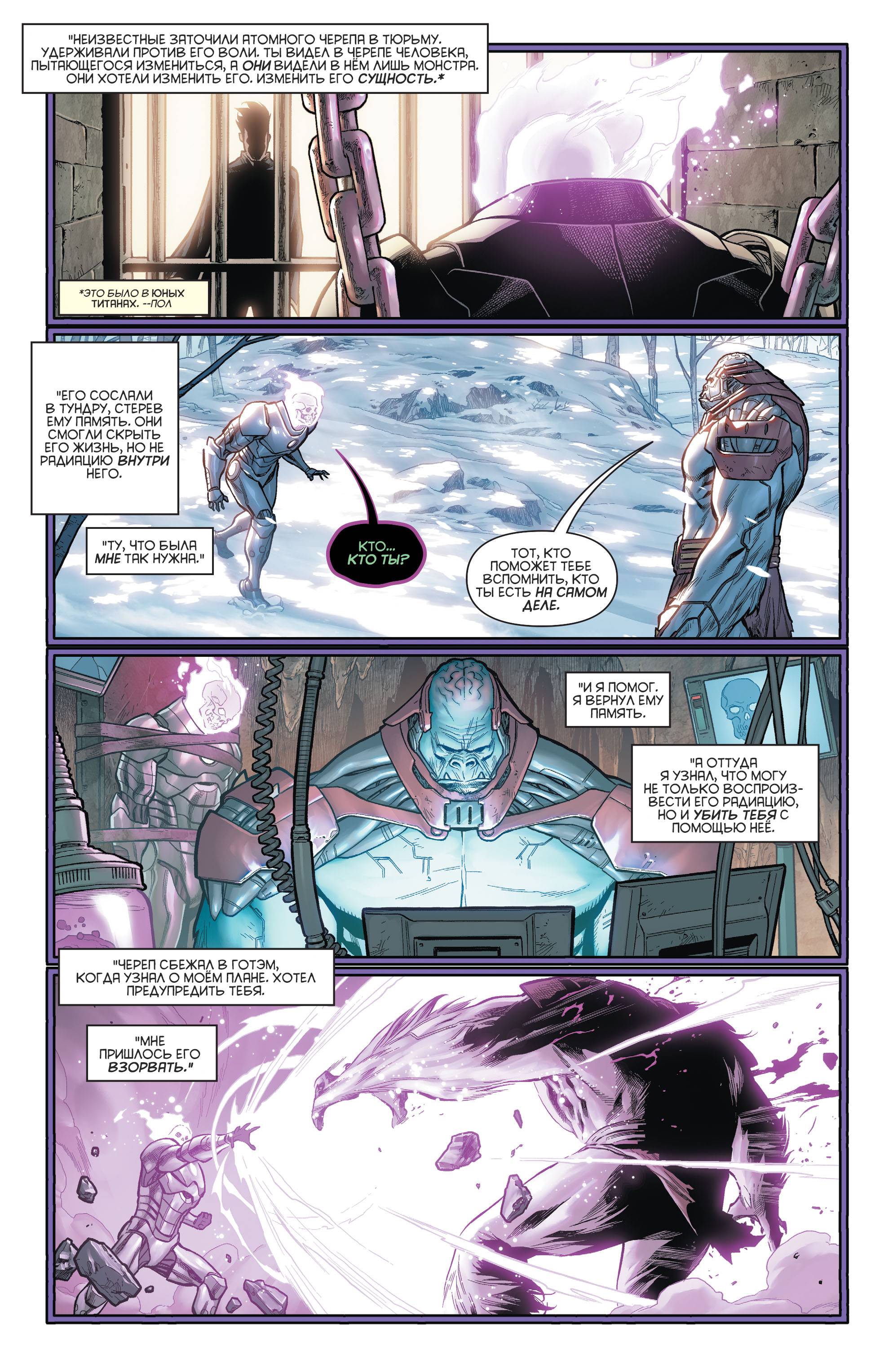 Бэтмен / Супермен №11 онлайн