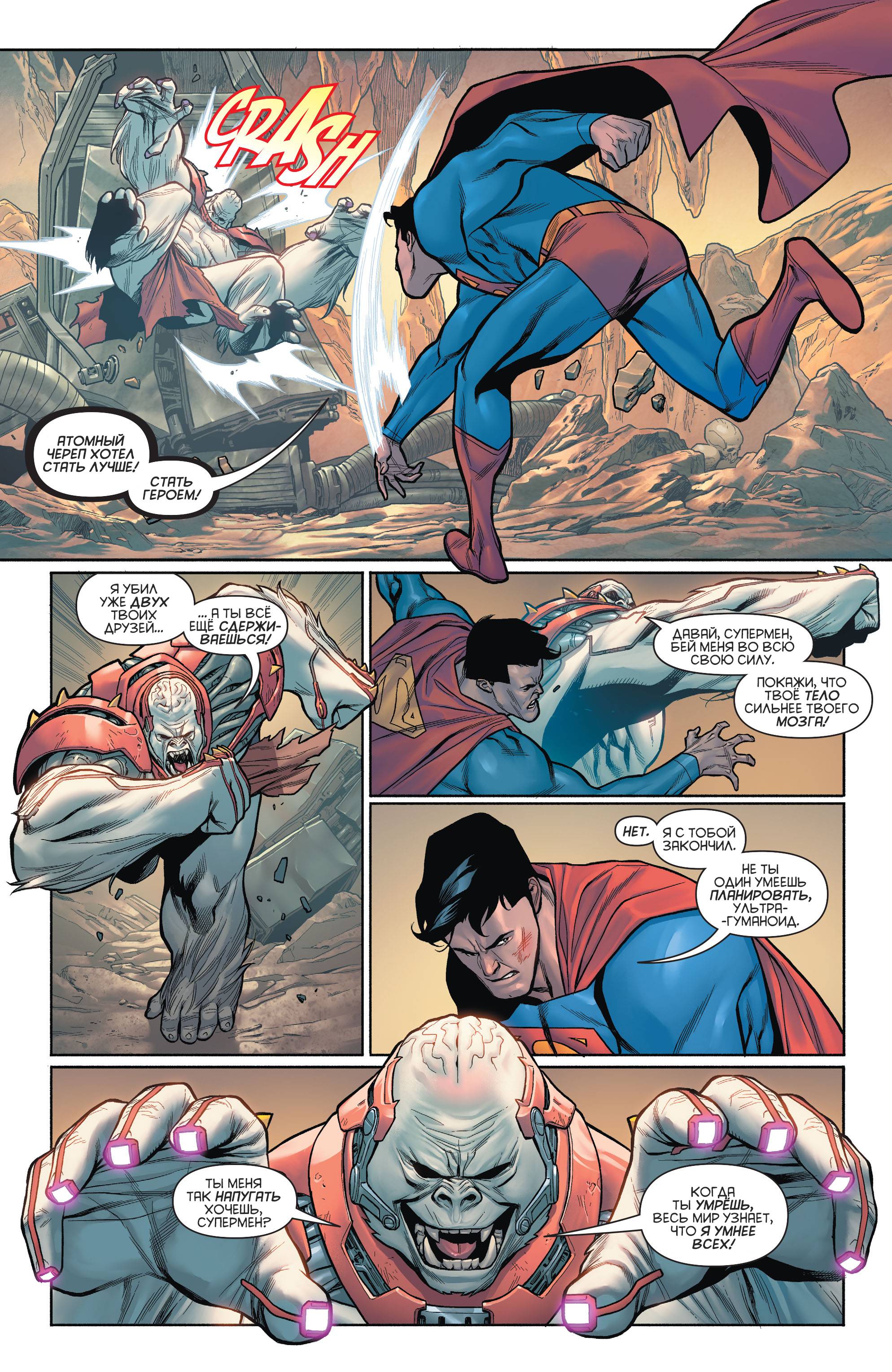 Бэтмен / Супермен №11 онлайн