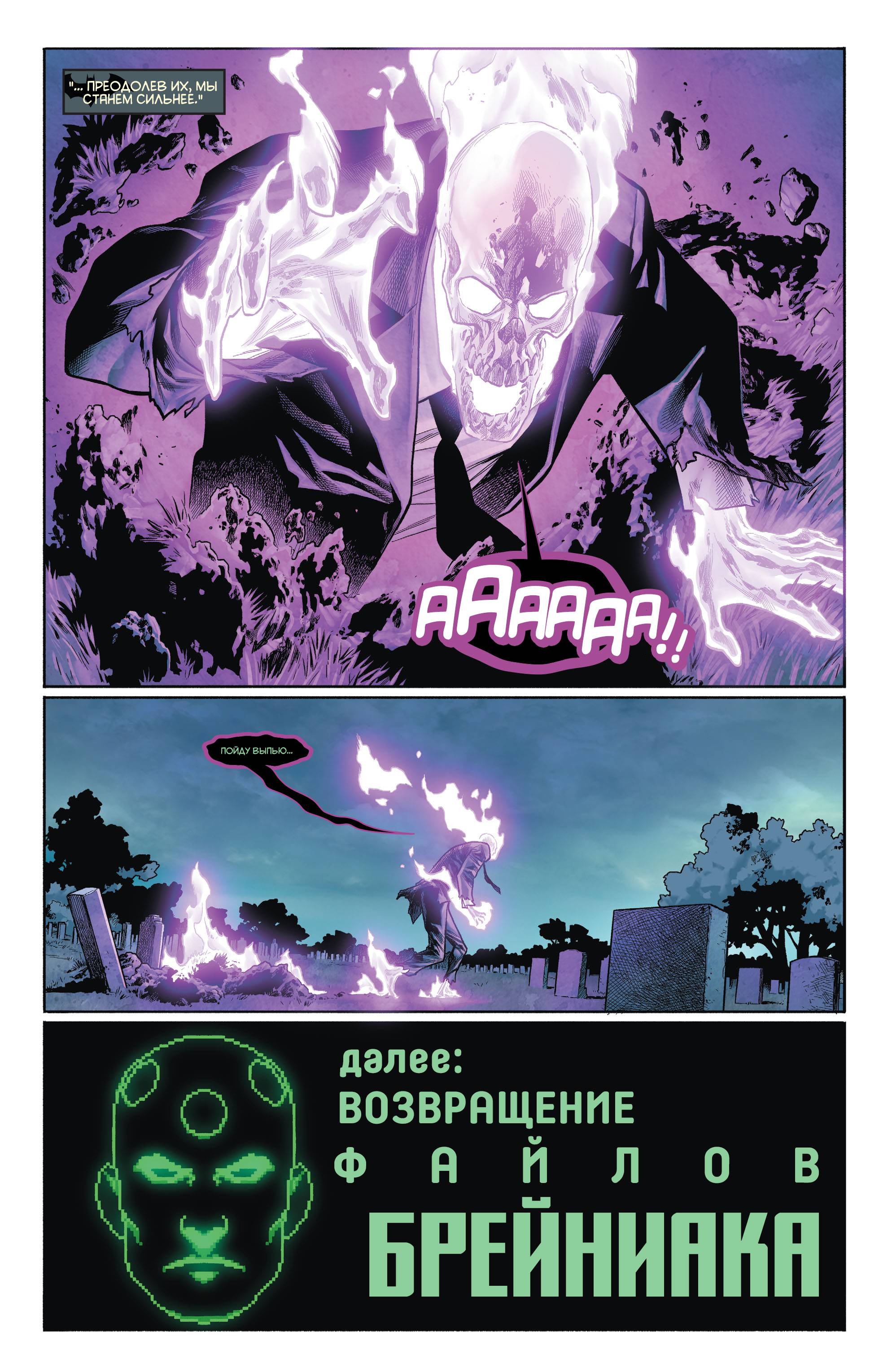 Бэтмен / Супермен №11 онлайн